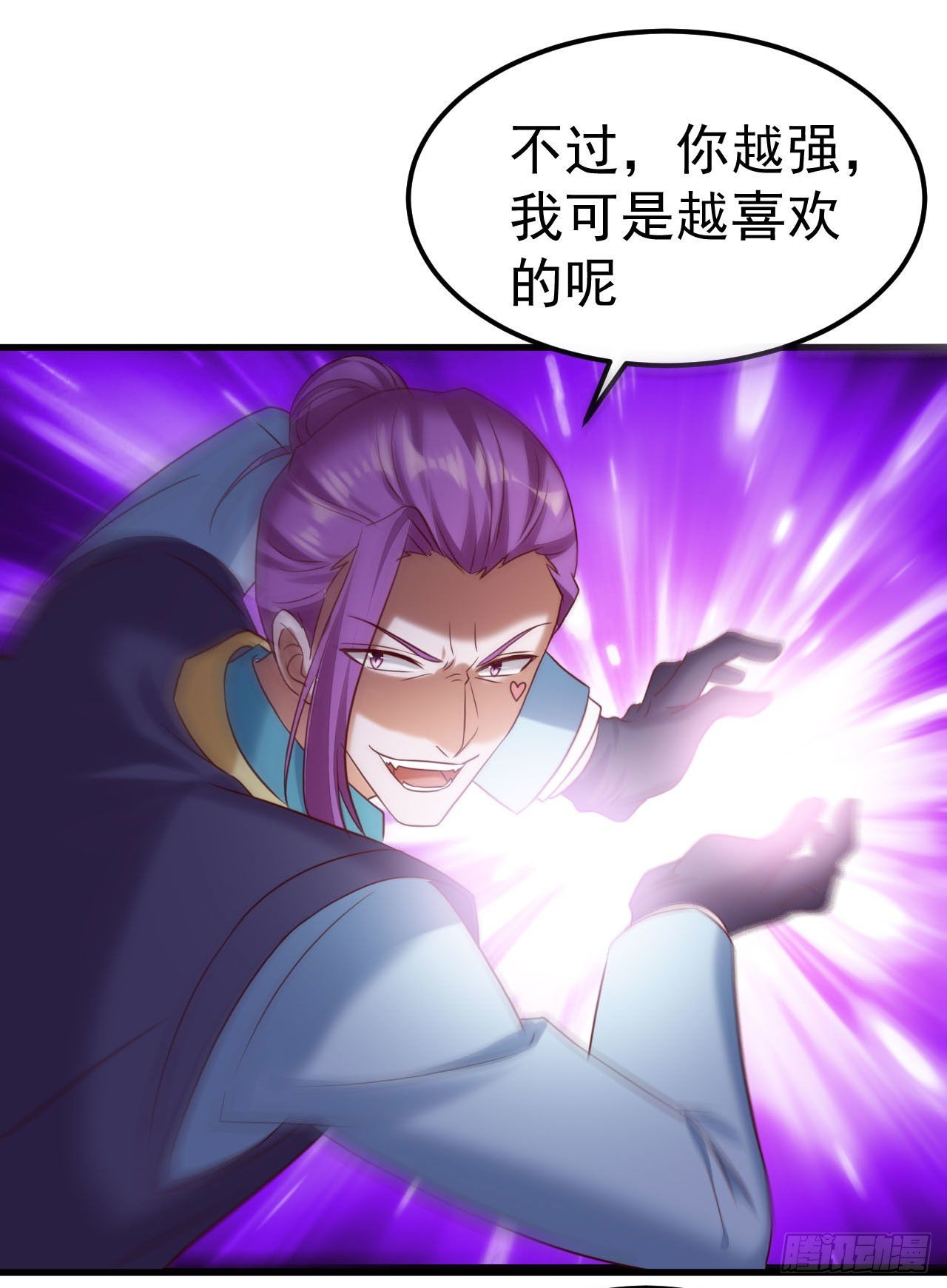 《我必须要做好人》012 身后的“鬼”是什么鬼？ 第28页