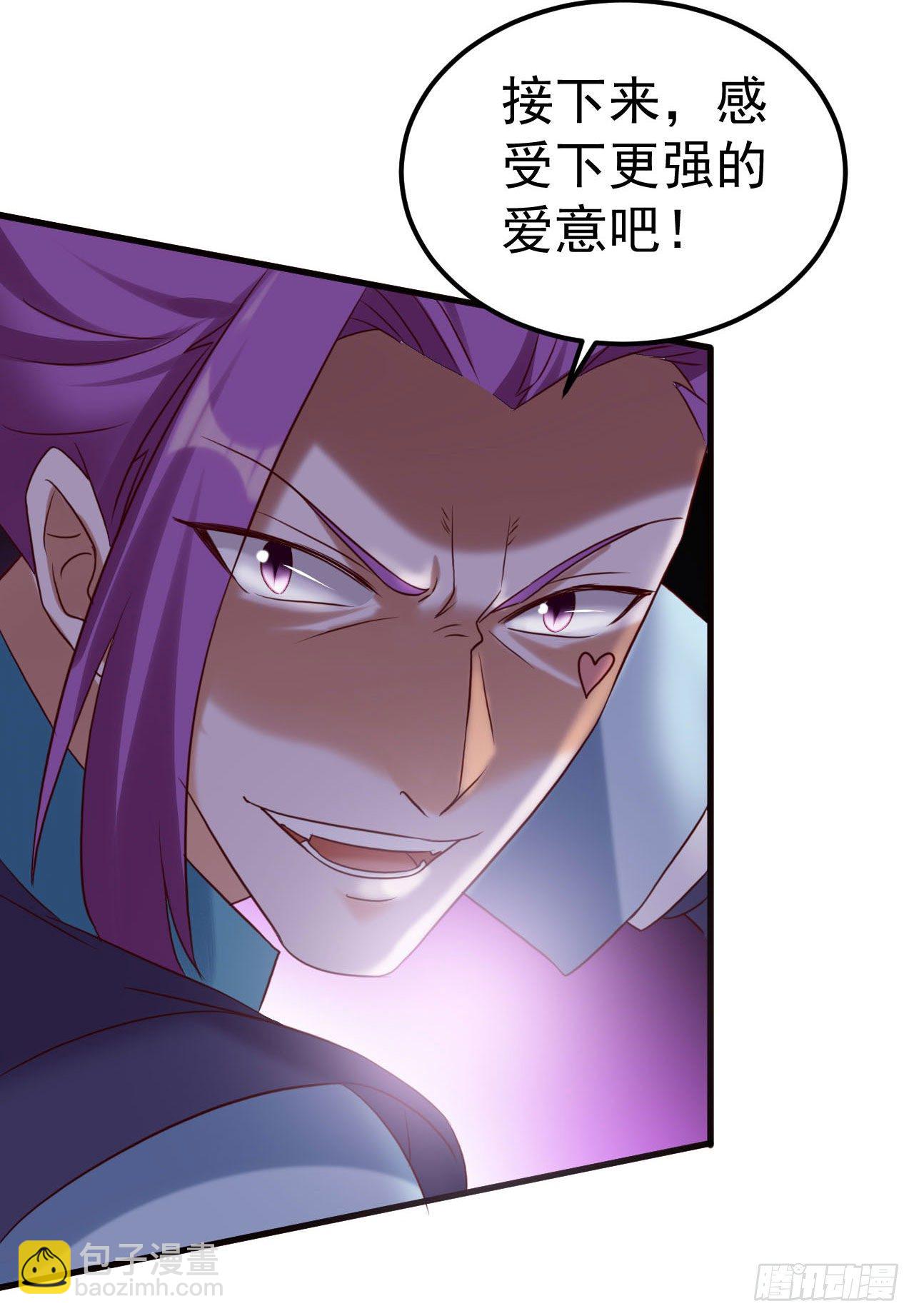 《我必须要做好人》012 身后的“鬼”是什么鬼？ 第29页