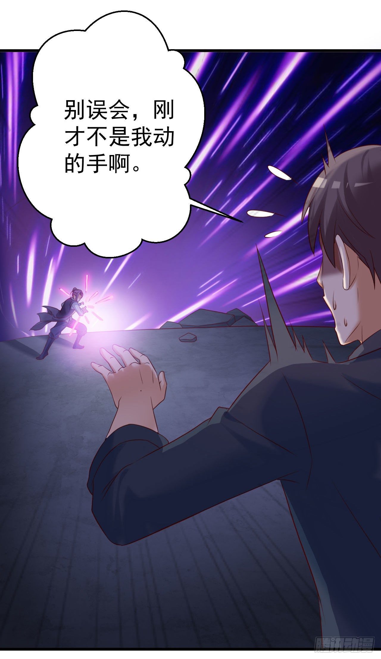 《我必须要做好人》012 身后的“鬼”是什么鬼？ 第30页