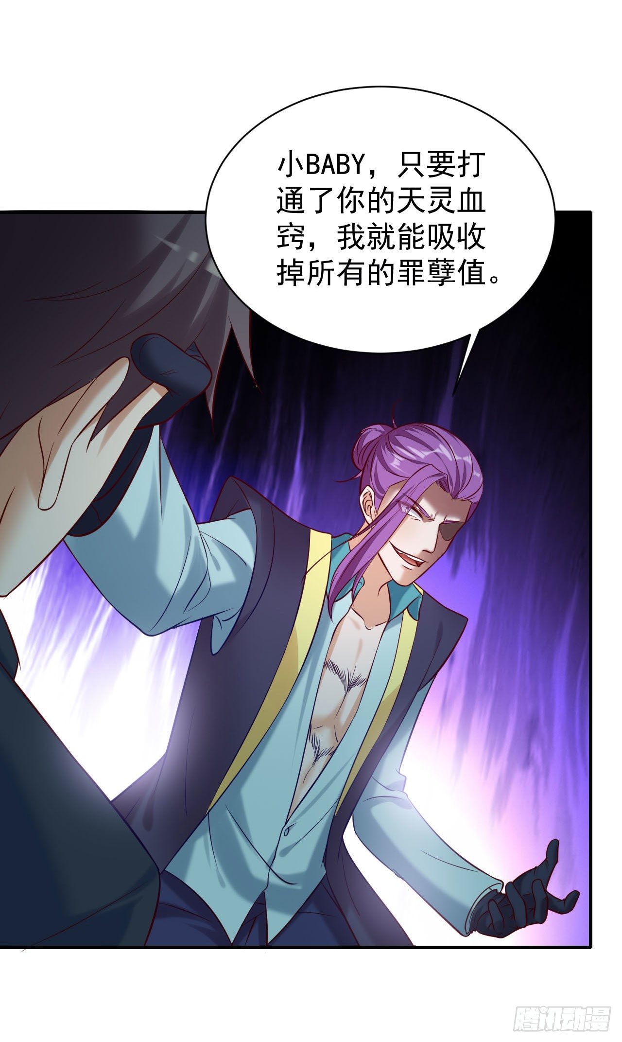《我必须要做好人》012 身后的“鬼”是什么鬼？ 第4页