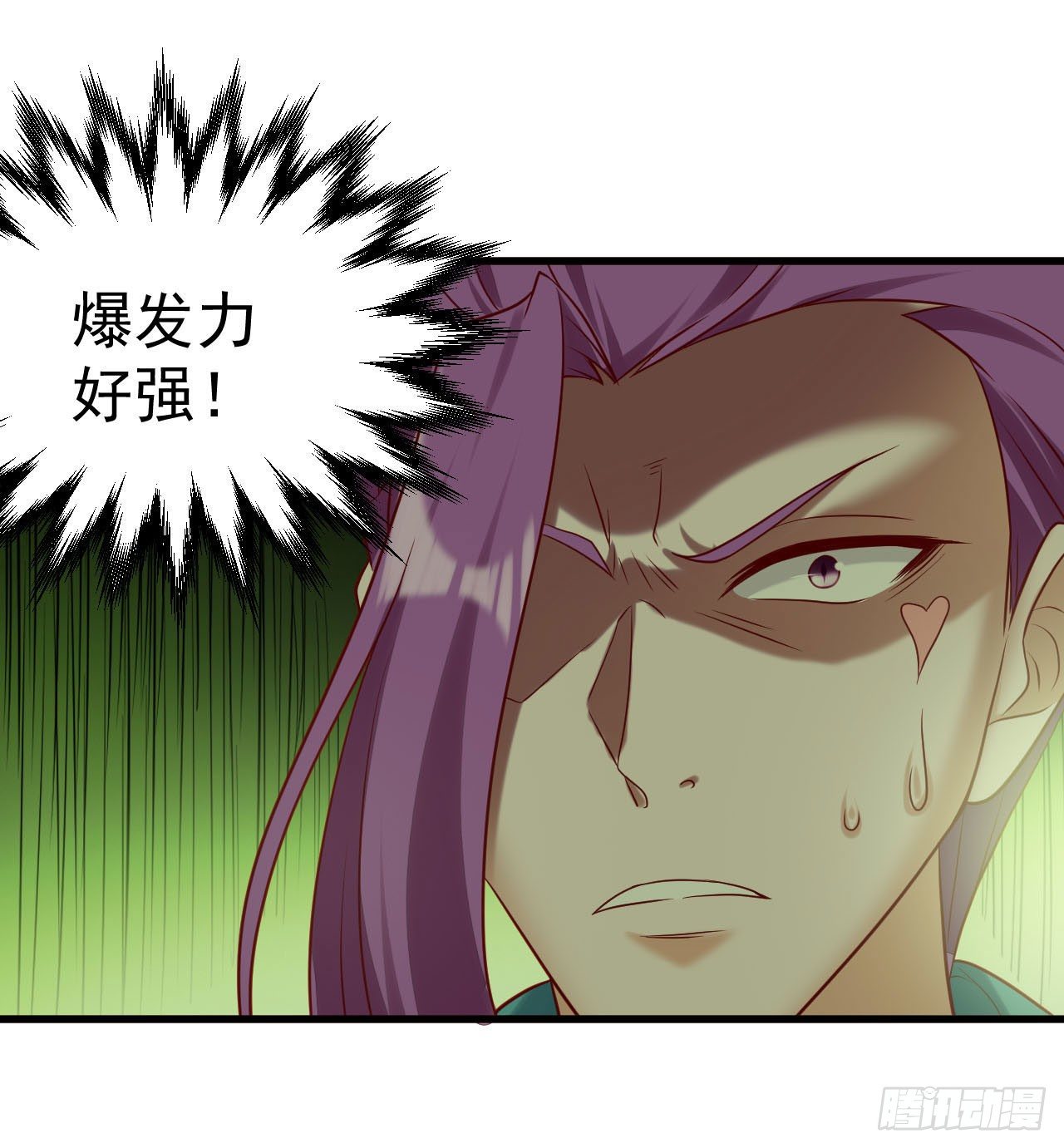 《我必须要做好人》013 罗力·第九世 第13页