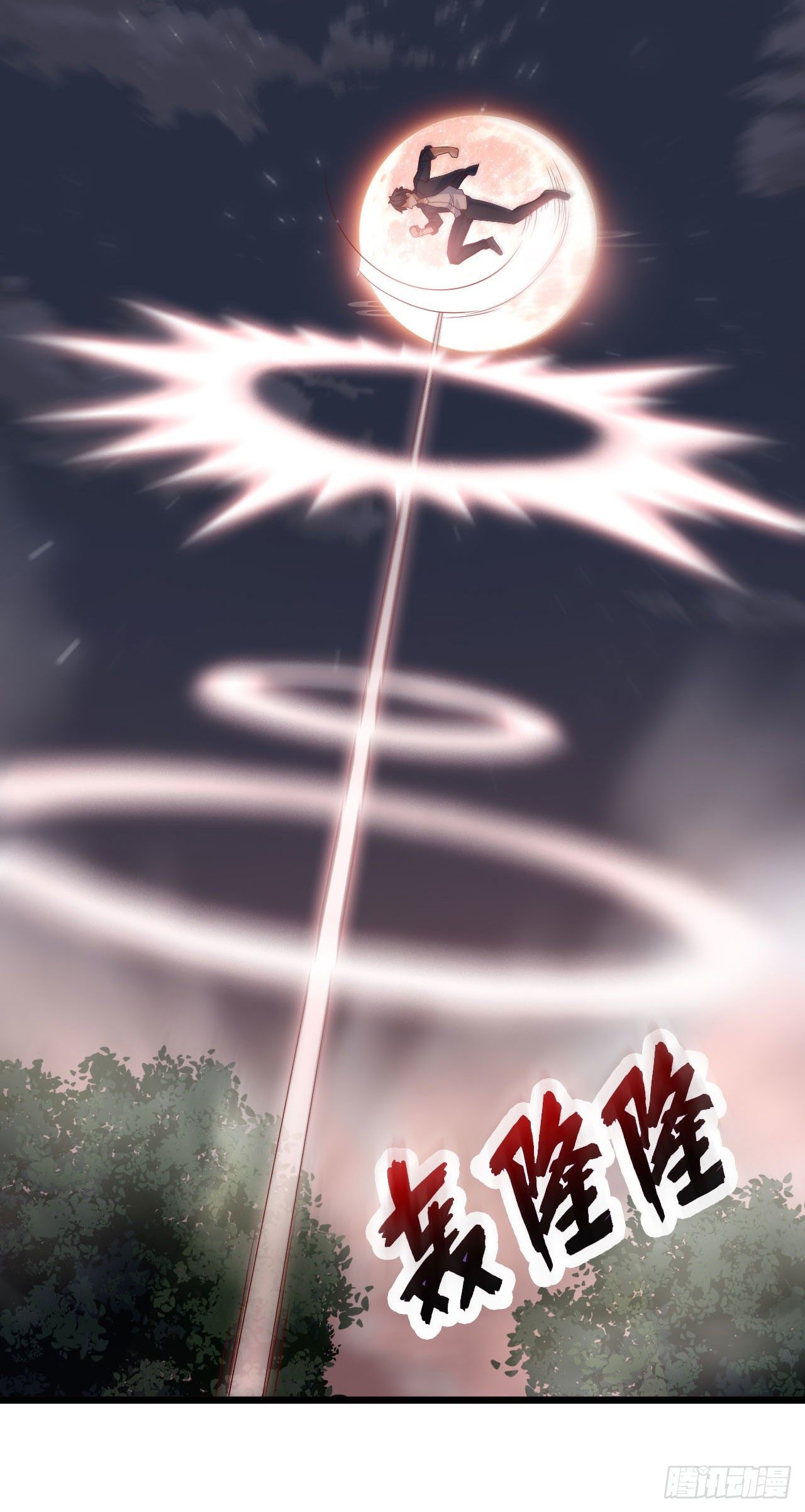 《我必须要做好人》013 罗力·第九世 第22页