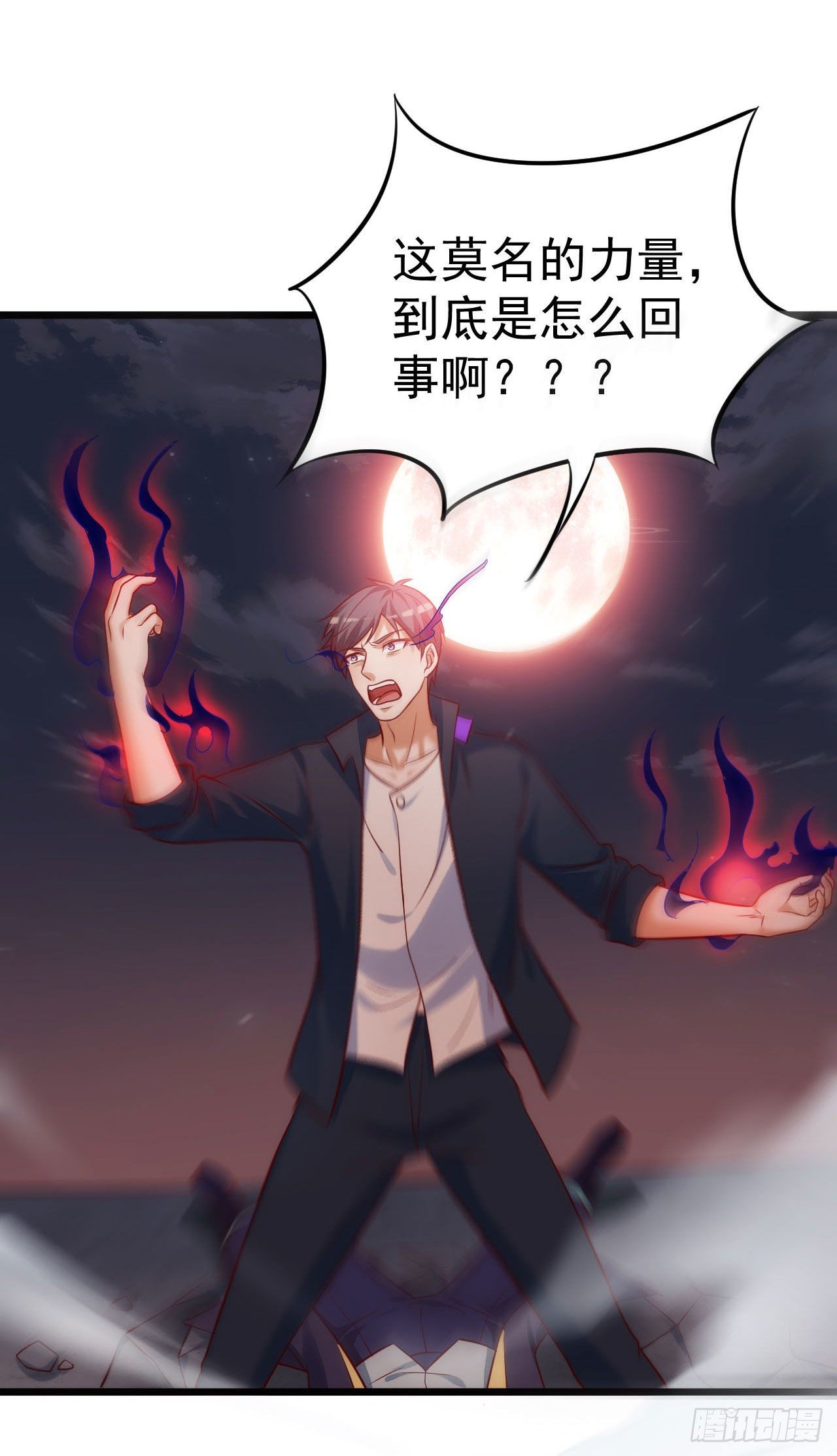 《我必须要做好人》013 罗力·第九世 第27页