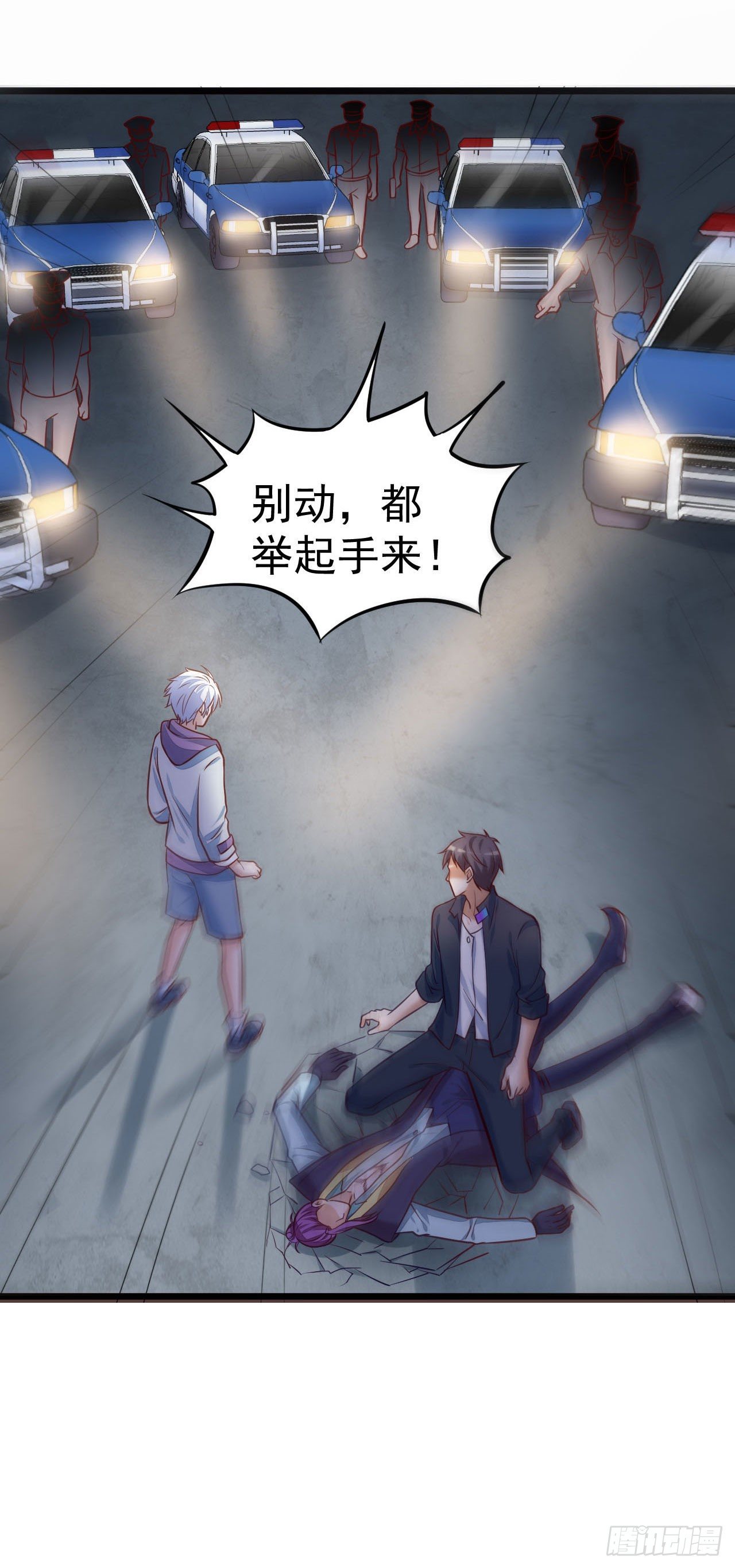 《我必须要做好人》013 罗力·第九世 第32页