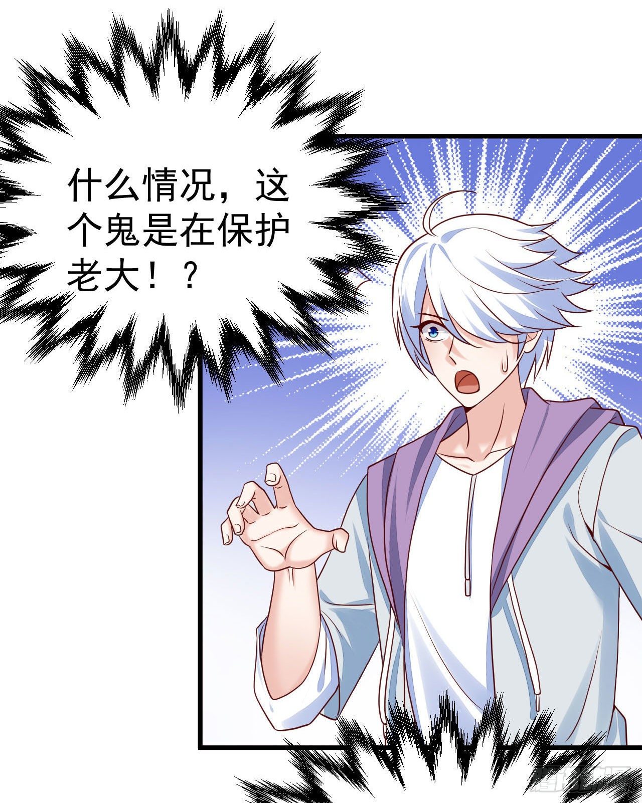 《我必须要做好人》013 罗力·第九世 第5页