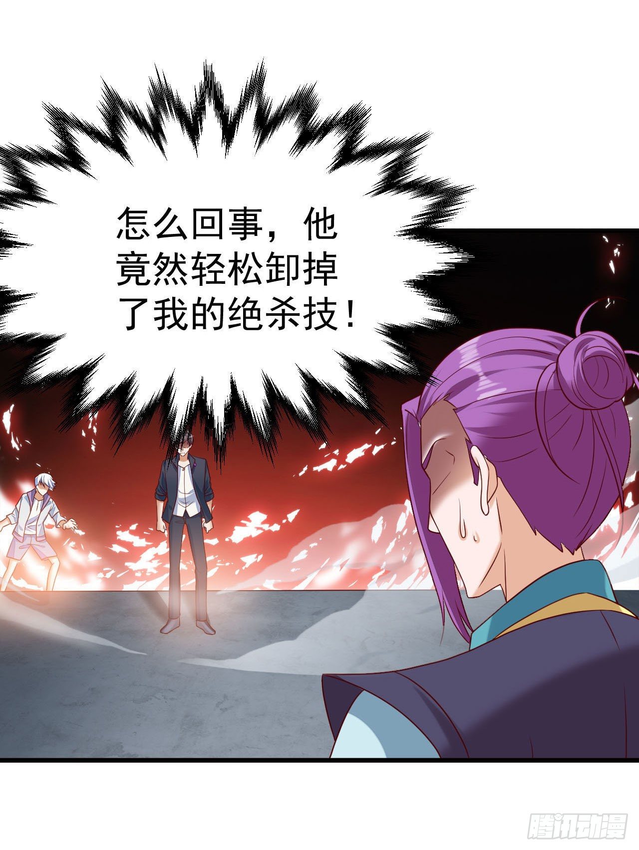 《我必须要做好人》013 罗力·第九世 第7页