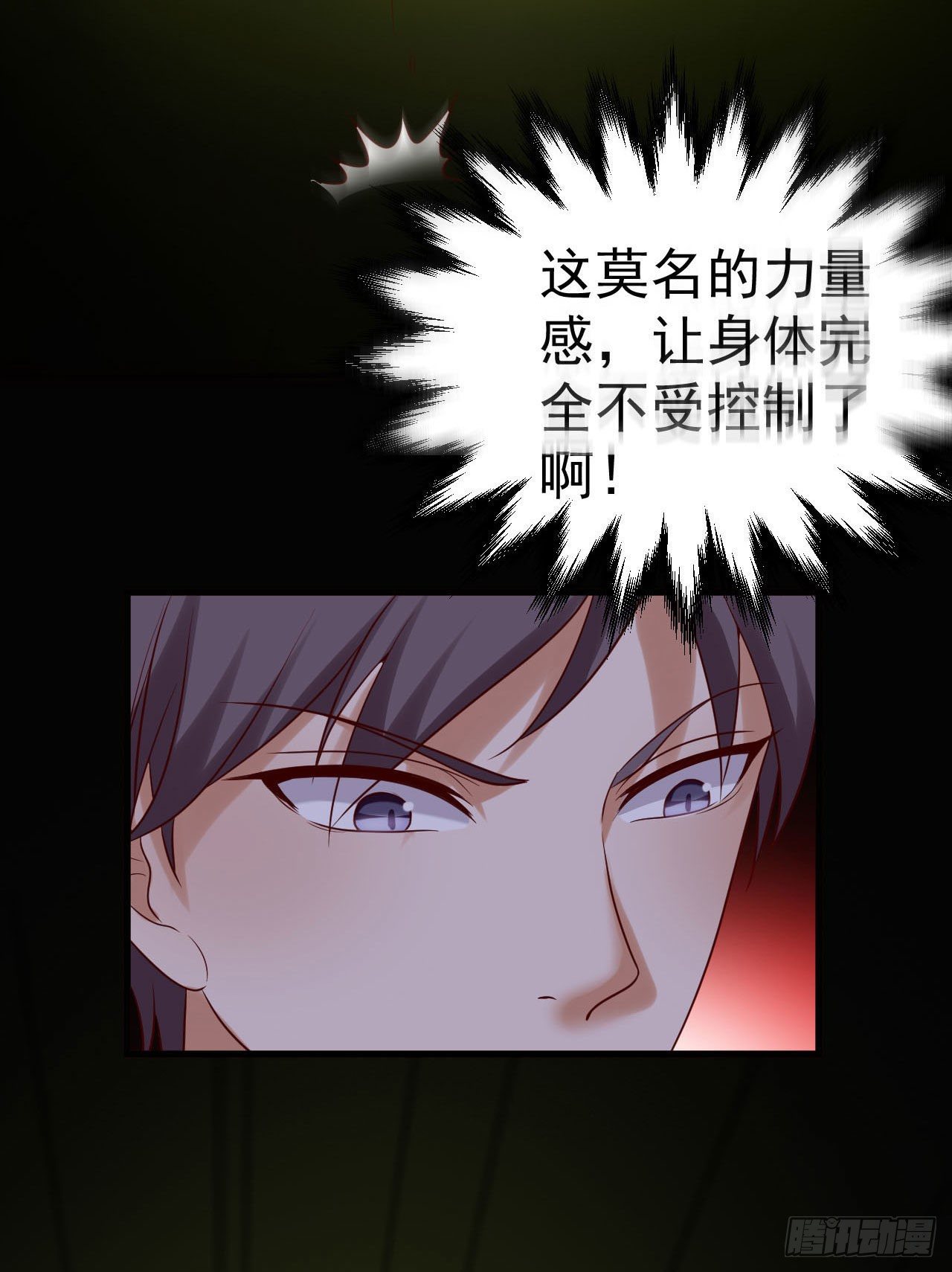 《我必须要做好人》013 罗力·第九世 第9页