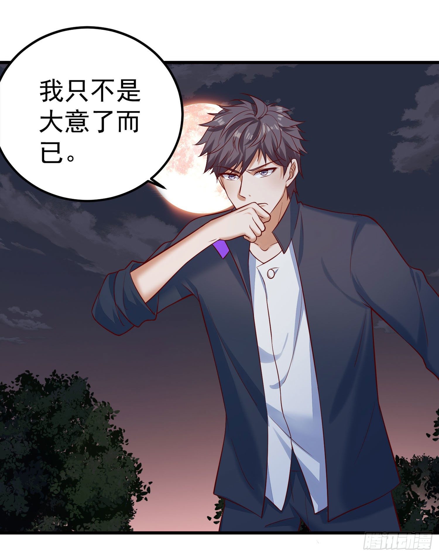 《我必须要做好人》018 被操纵的鬼物军团 第11页