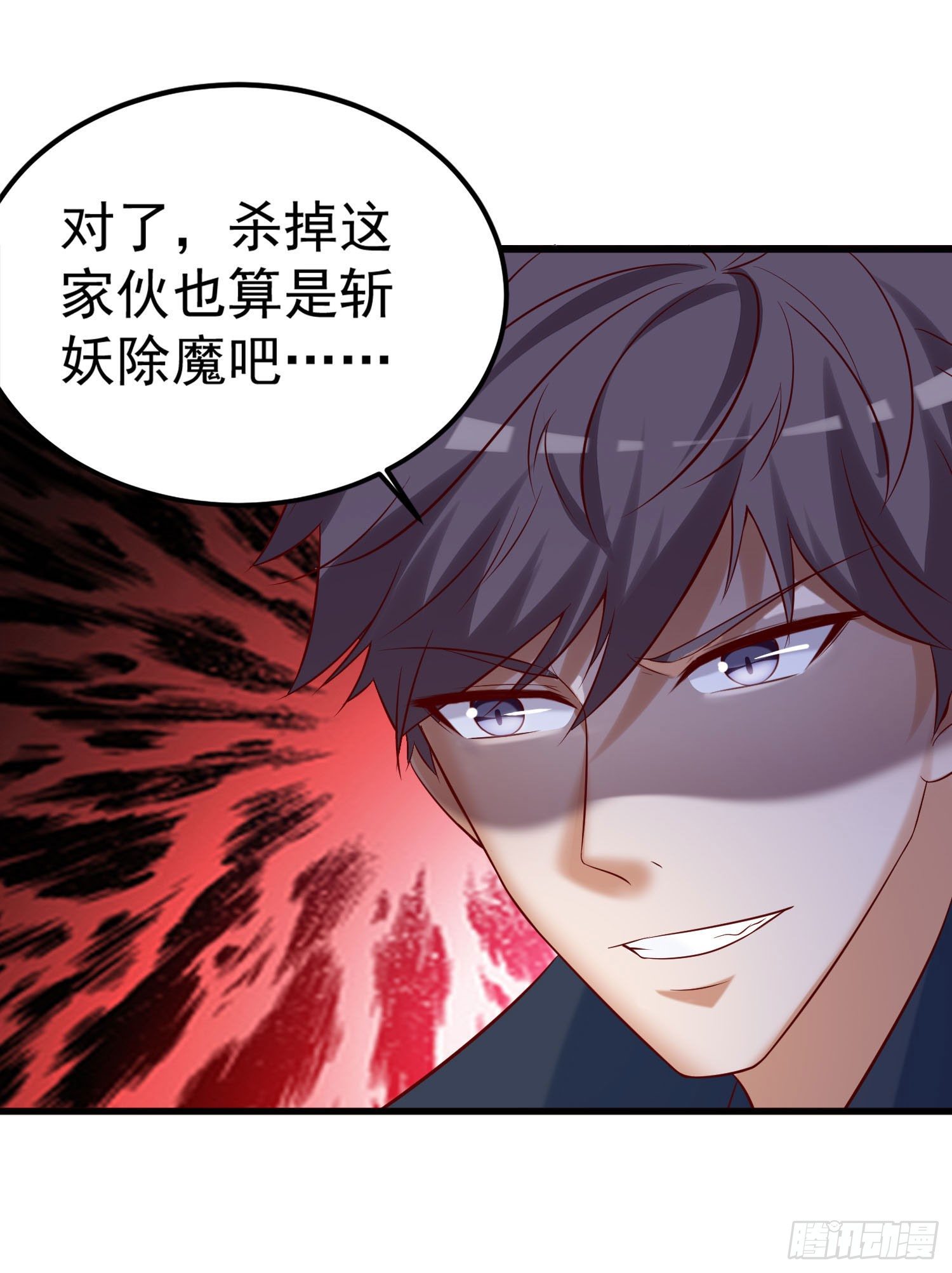 《我必须要做好人》018 被操纵的鬼物军团 第12页