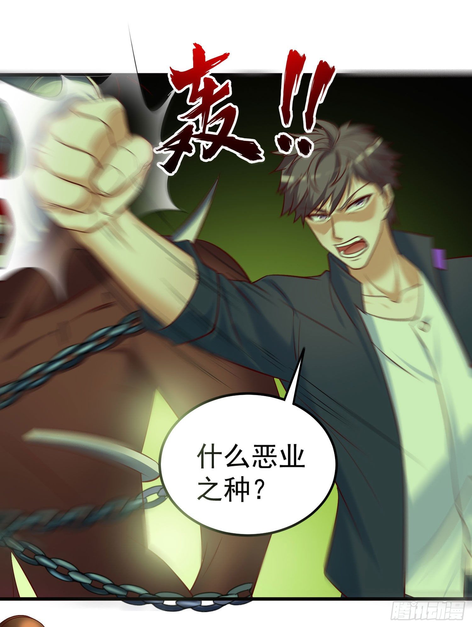 《我必须要做好人》018 被操纵的鬼物军团 第19页