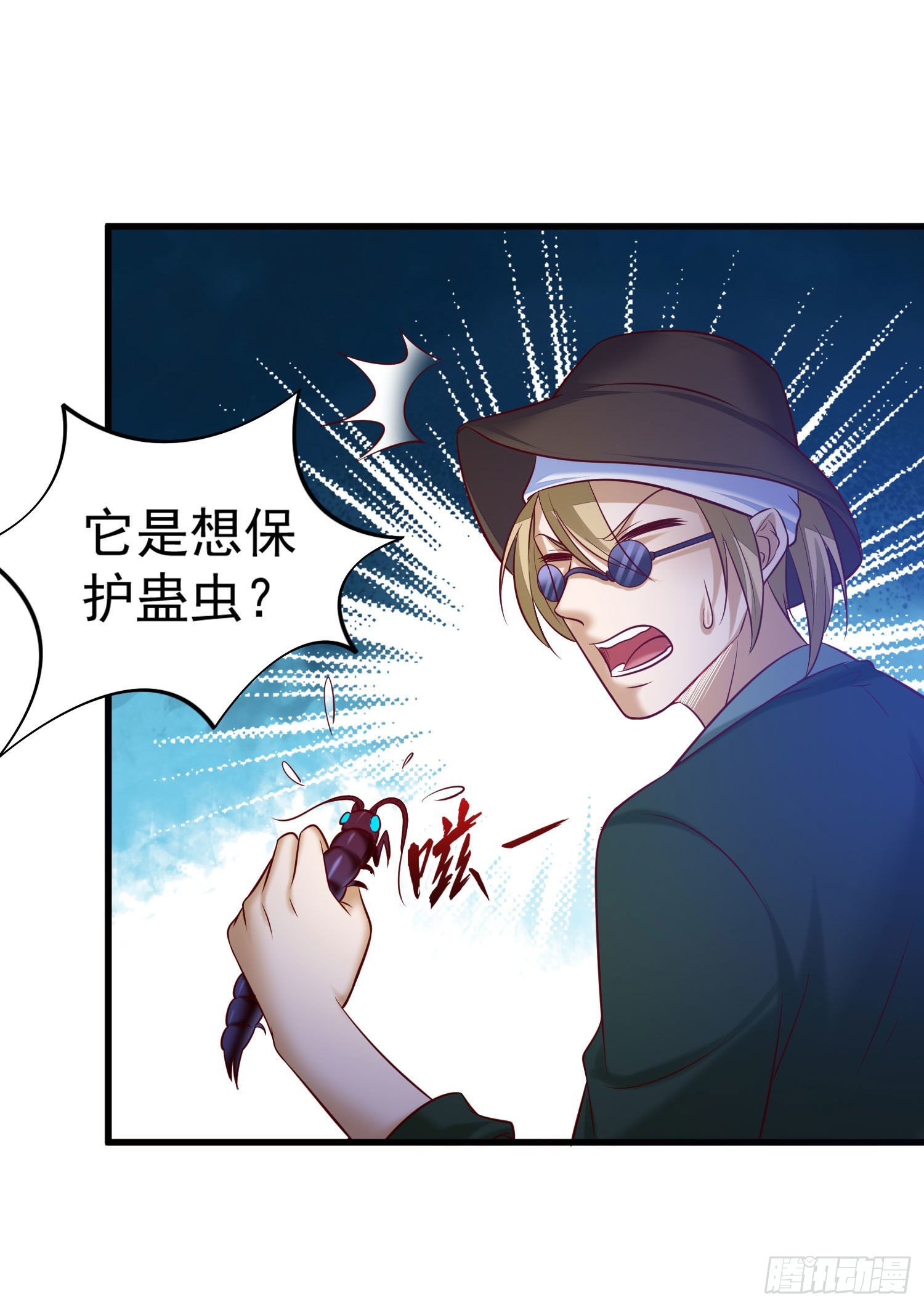 《我必须要做好人》018 被操纵的鬼物军团 第26页