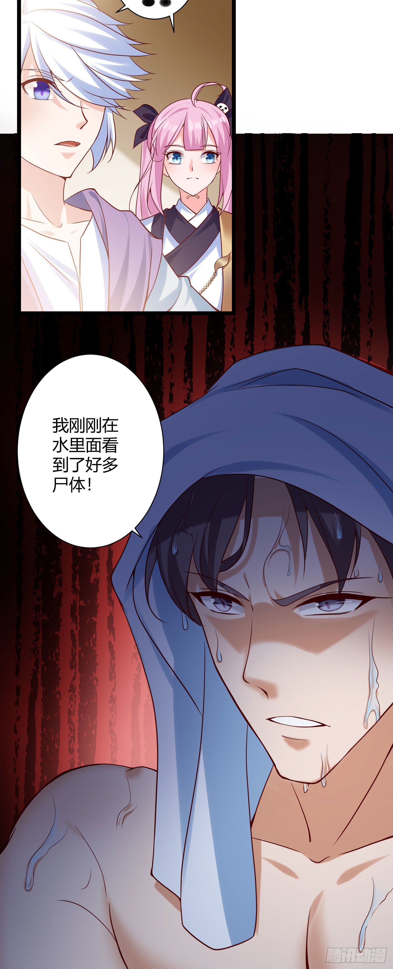 《我必须要做好人》016 突如其来的巨大飞虫 第9页