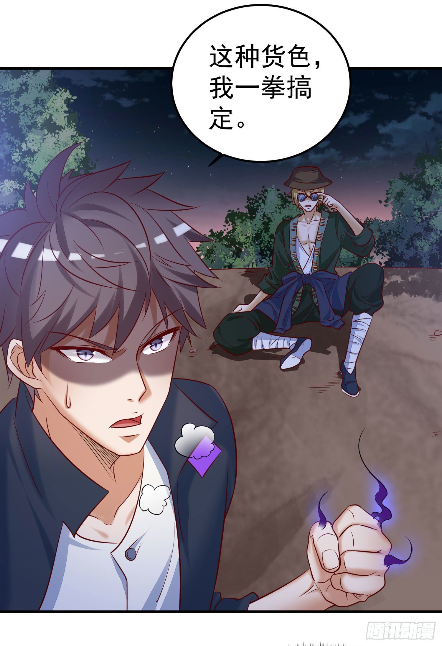 《我必须要做好人》019 这种货色一拳搞定 第13页