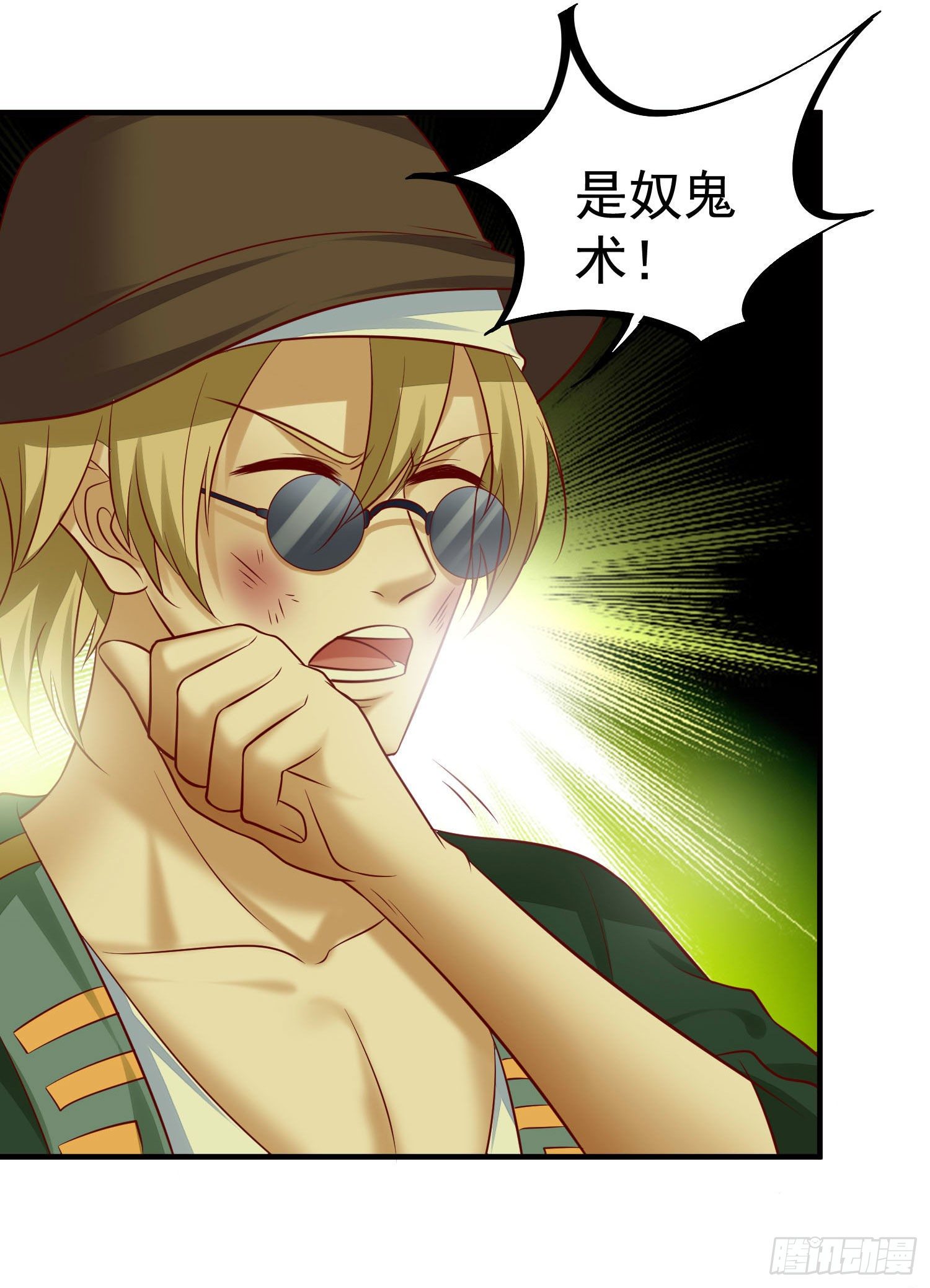 《我必须要做好人》019 这种货色一拳搞定 第18页