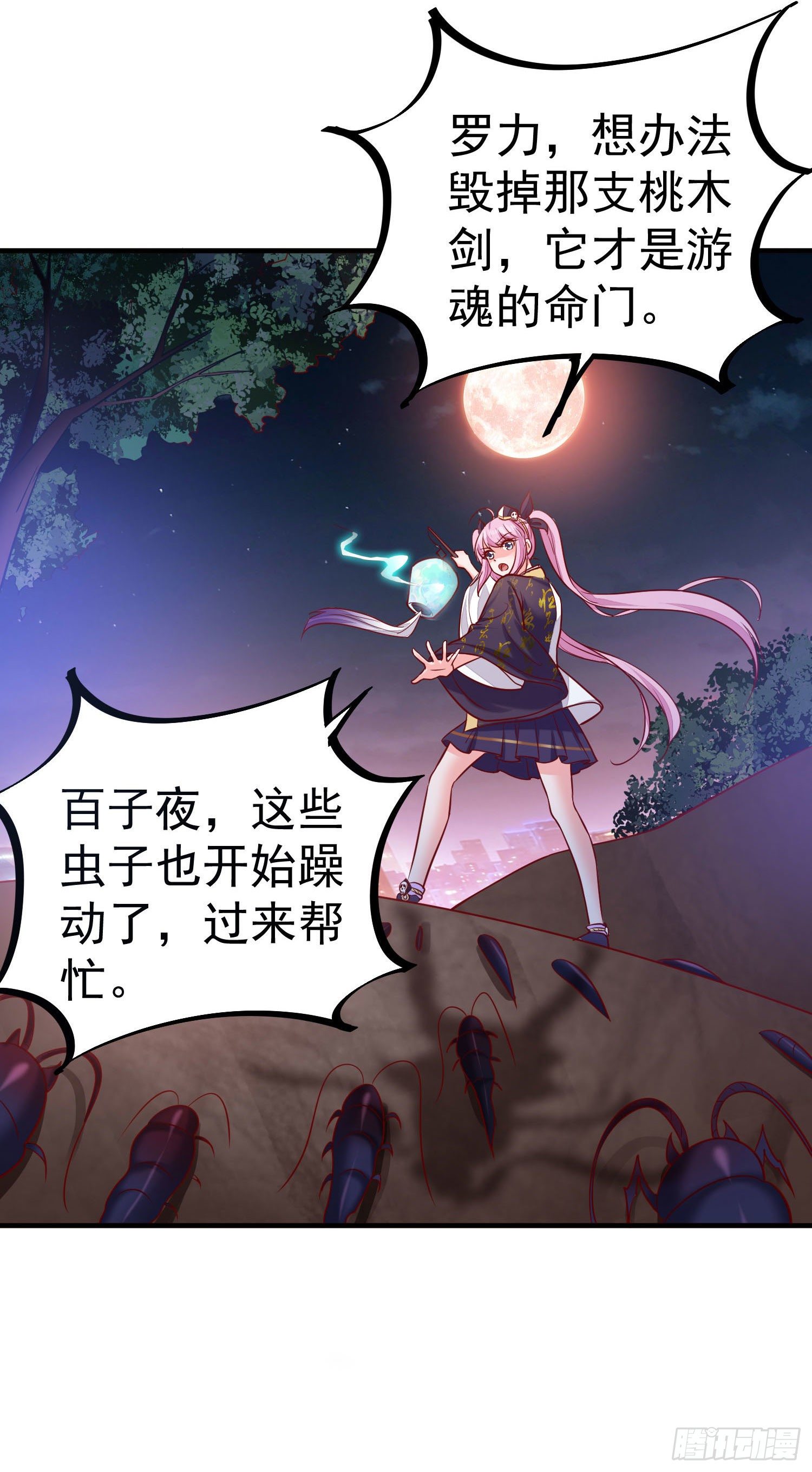 《我必须要做好人》019 这种货色一拳搞定 第19页