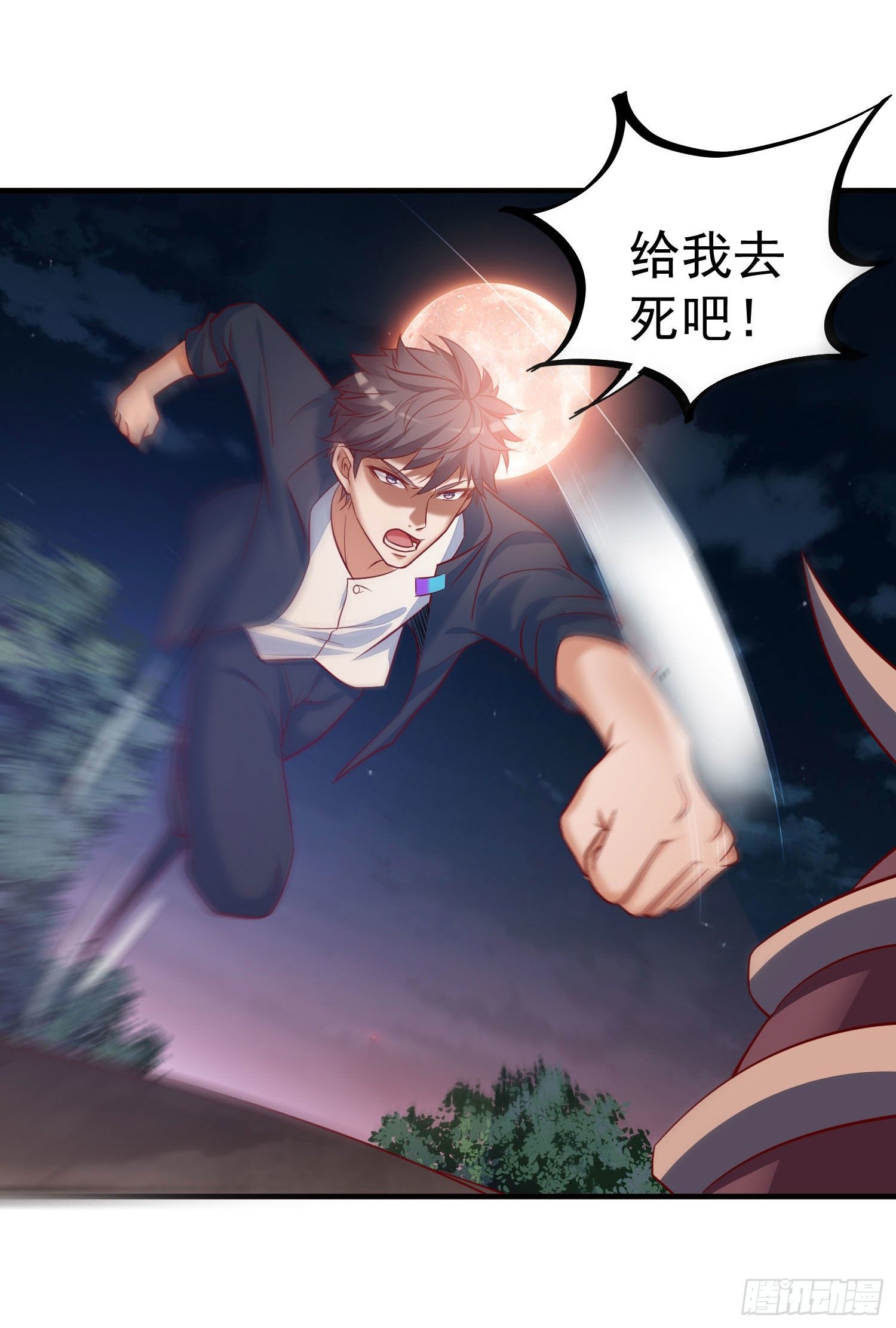 《我必须要做好人》019 这种货色一拳搞定 第22页
