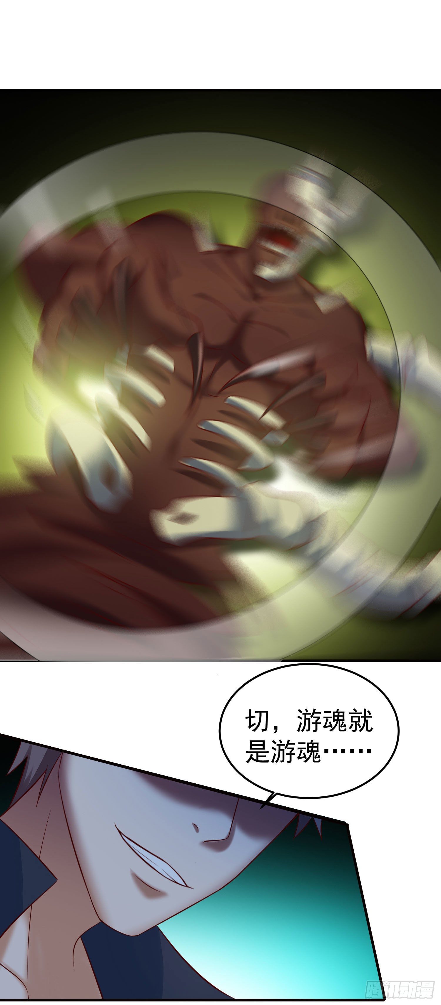 《我必须要做好人》019 这种货色一拳搞定 第23页