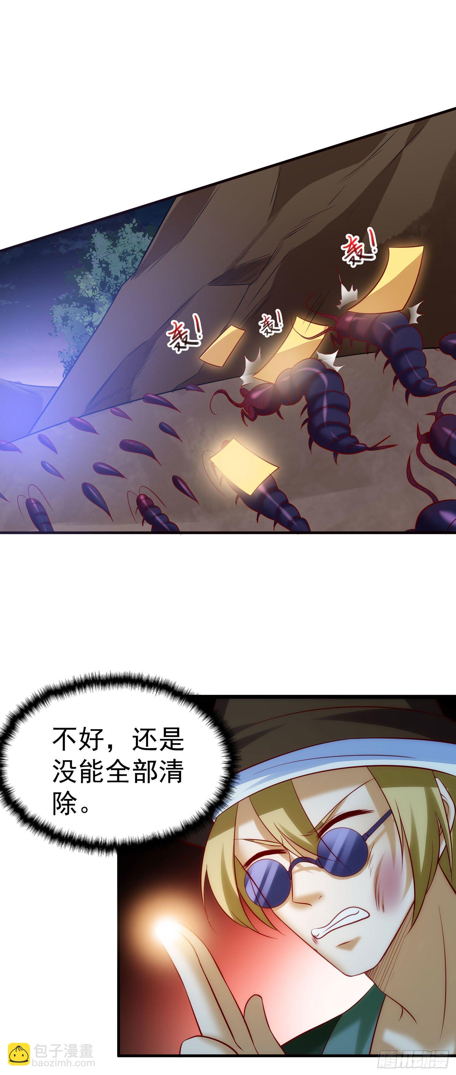 《我必须要做好人》019 这种货色一拳搞定 第32页