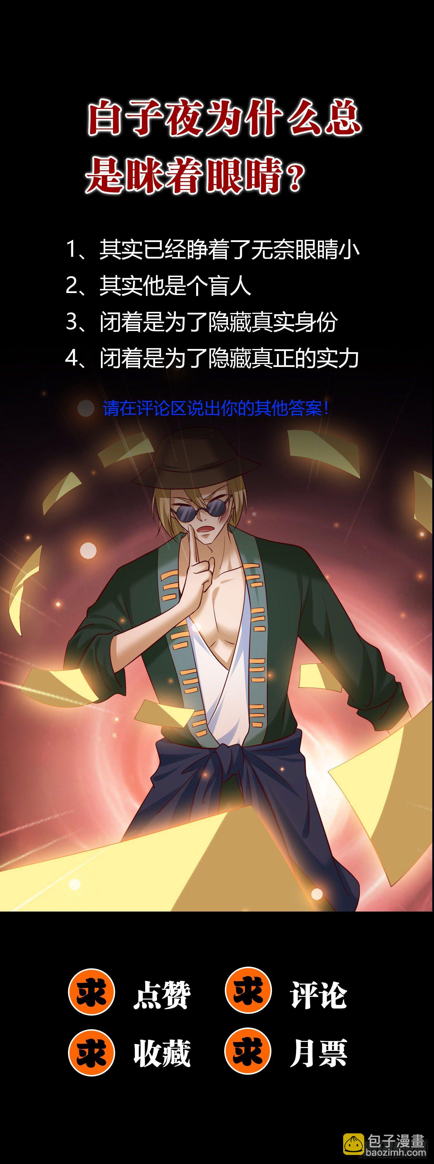 《我必须要做好人》019 这种货色一拳搞定 第37页