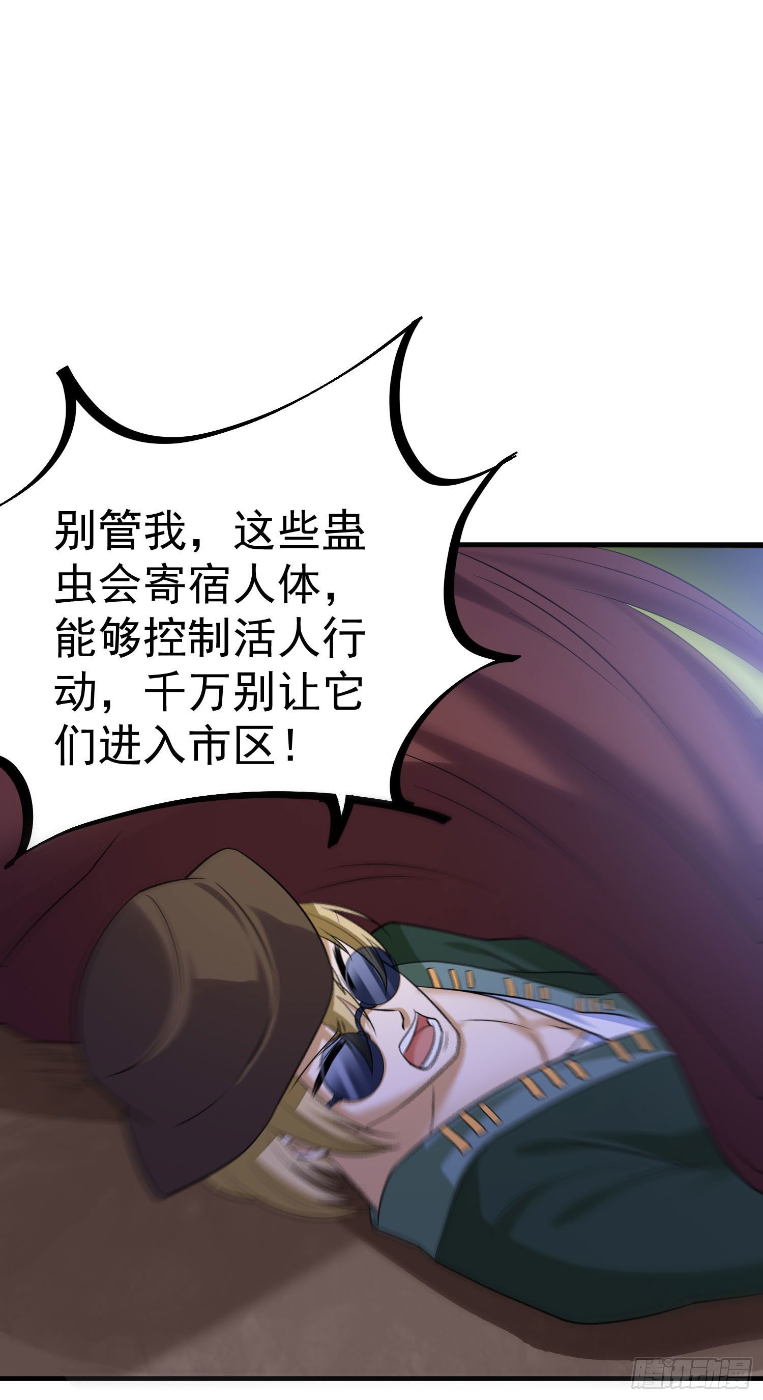 《我必须要做好人》019 这种货色一拳搞定 第3页