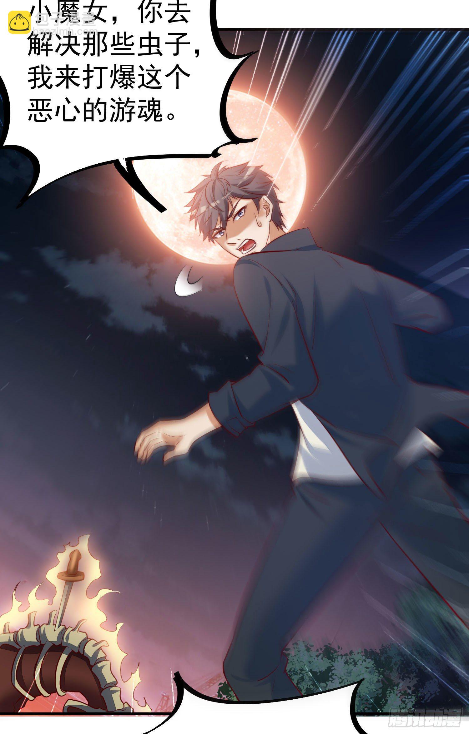 《我必须要做好人》019 这种货色一拳搞定 第7页