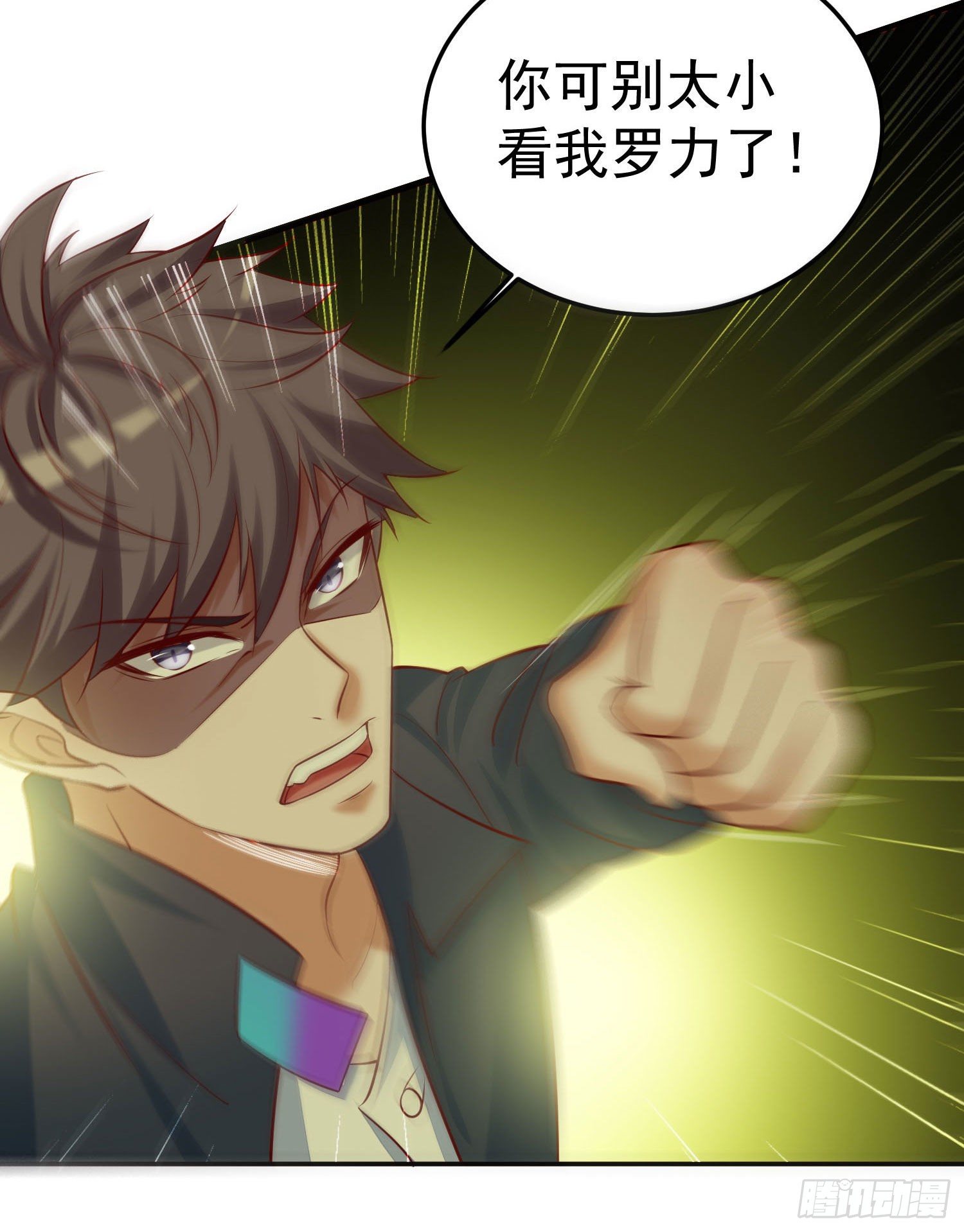 《我必须要做好人》019 这种货色一拳搞定 第9页