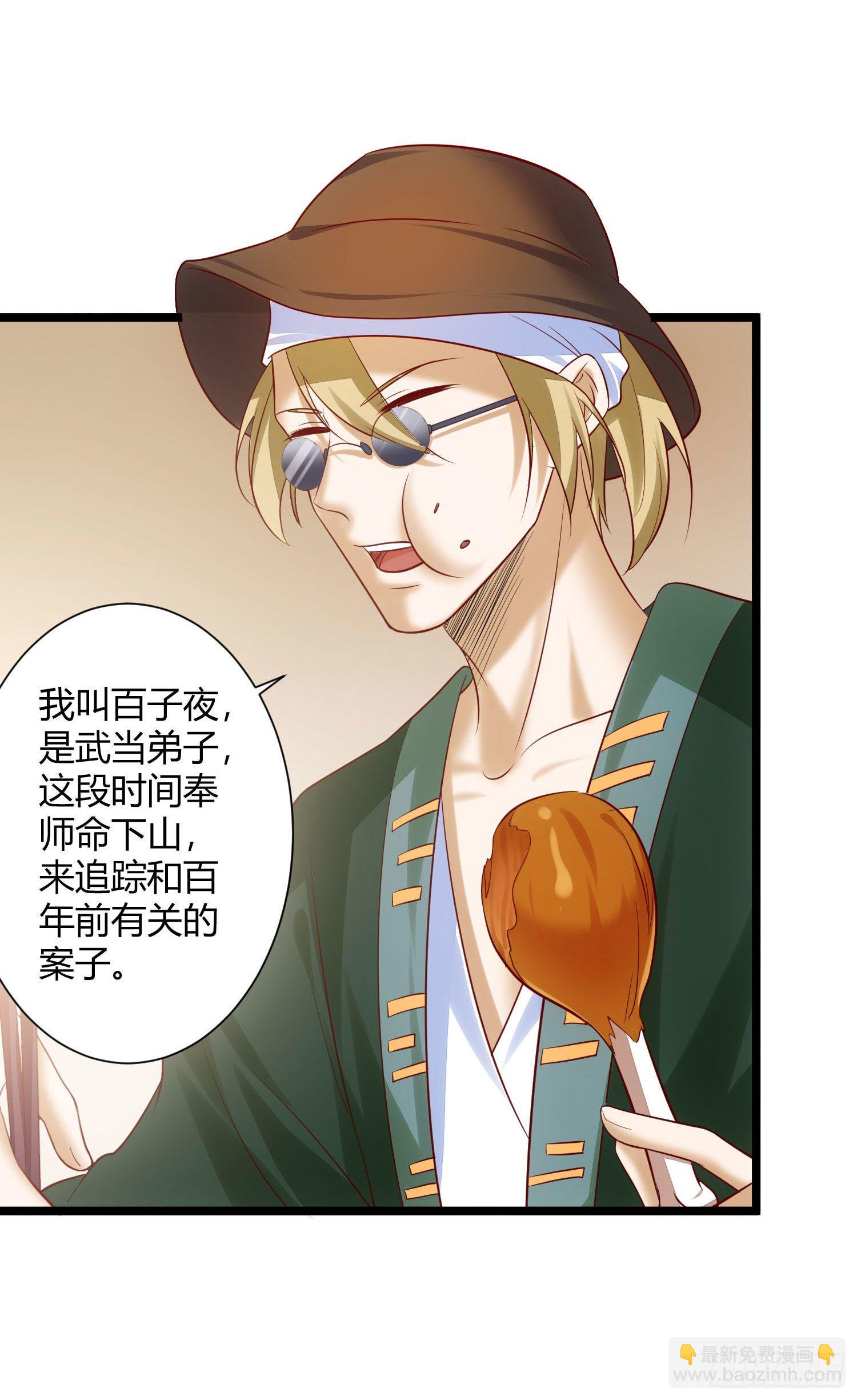 《我必须要做好人》017 阴阳界壁 第13页