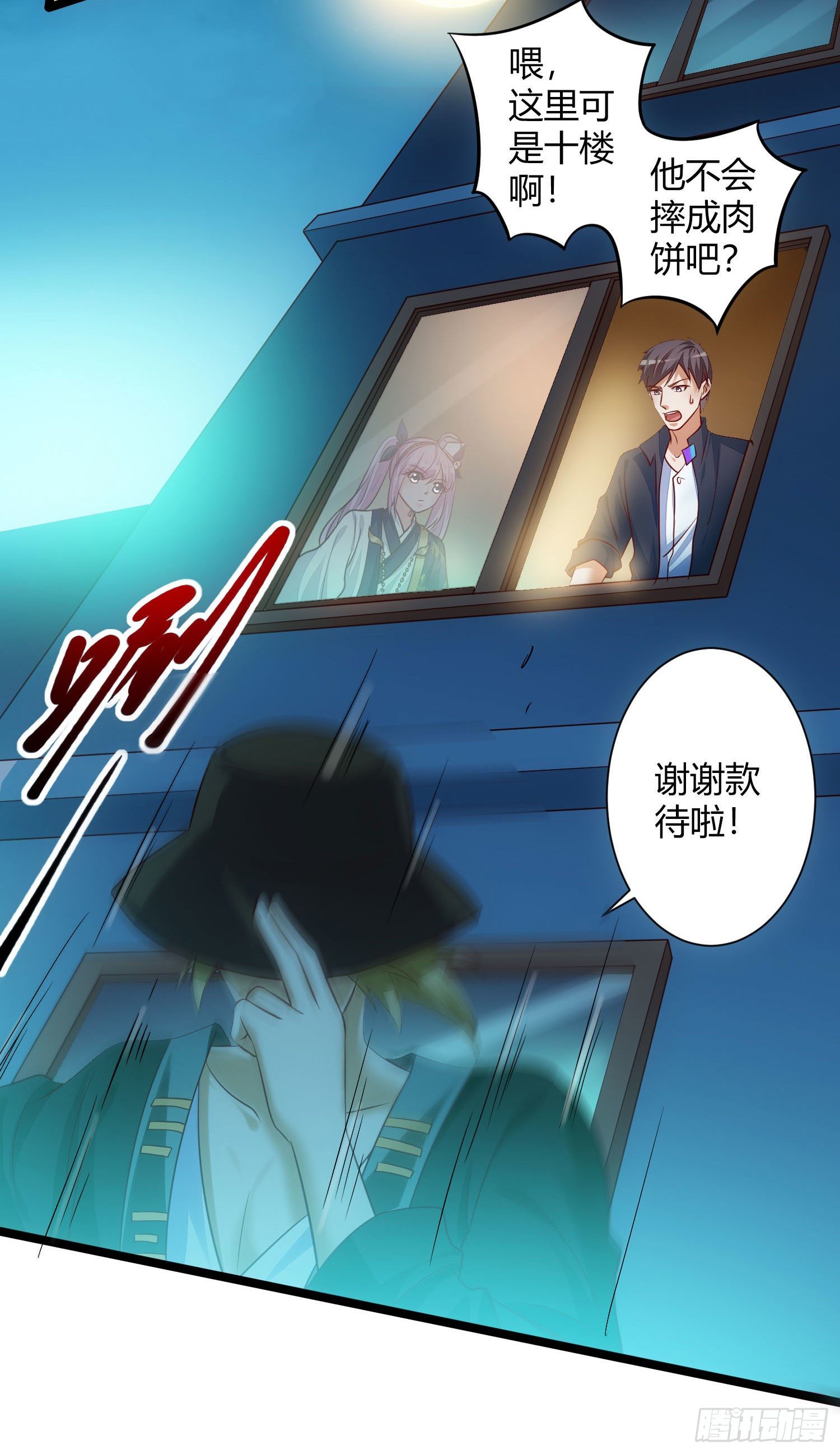 《我必须要做好人》017 阴阳界壁 第19页