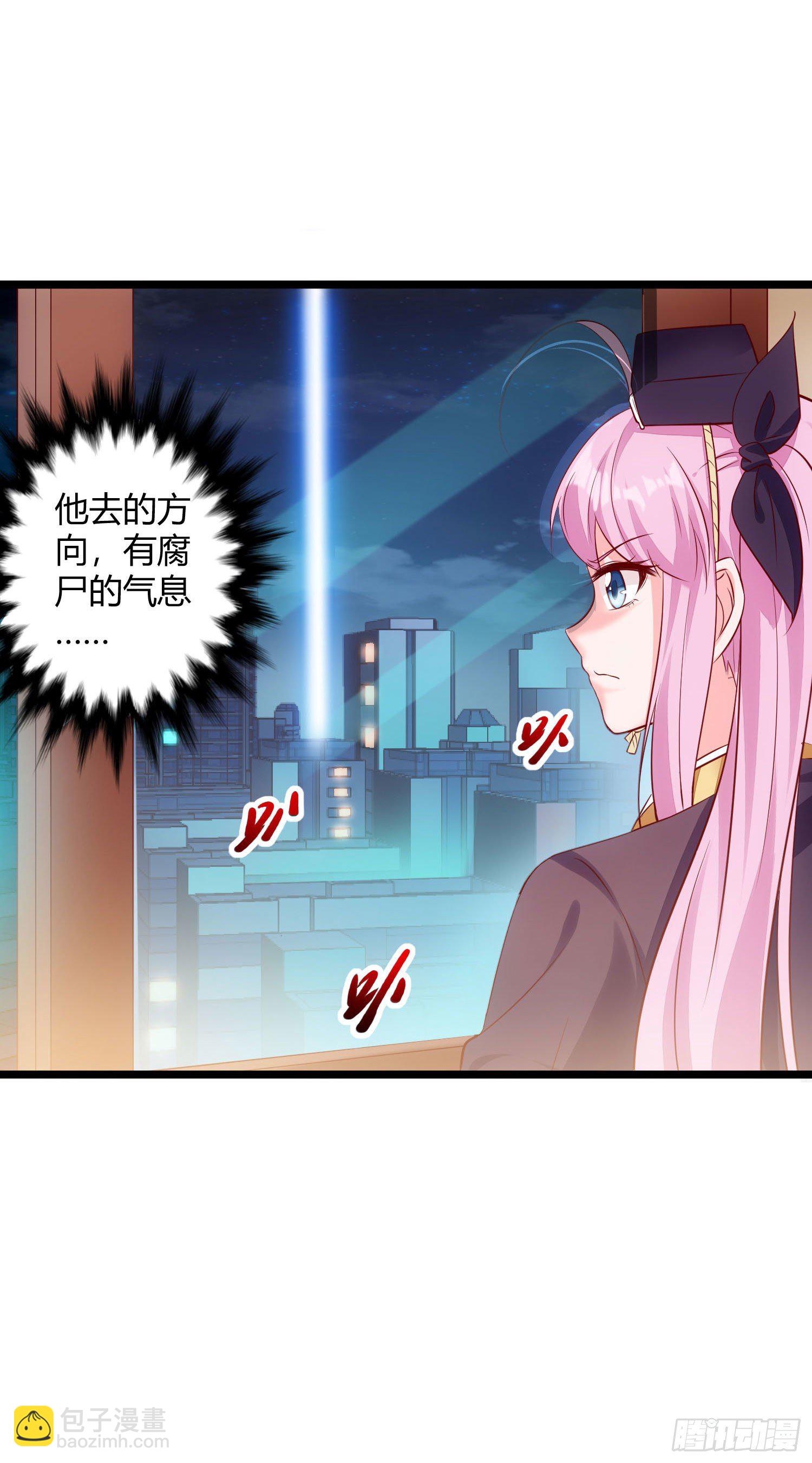 《我必须要做好人》017 阴阳界壁 第20页