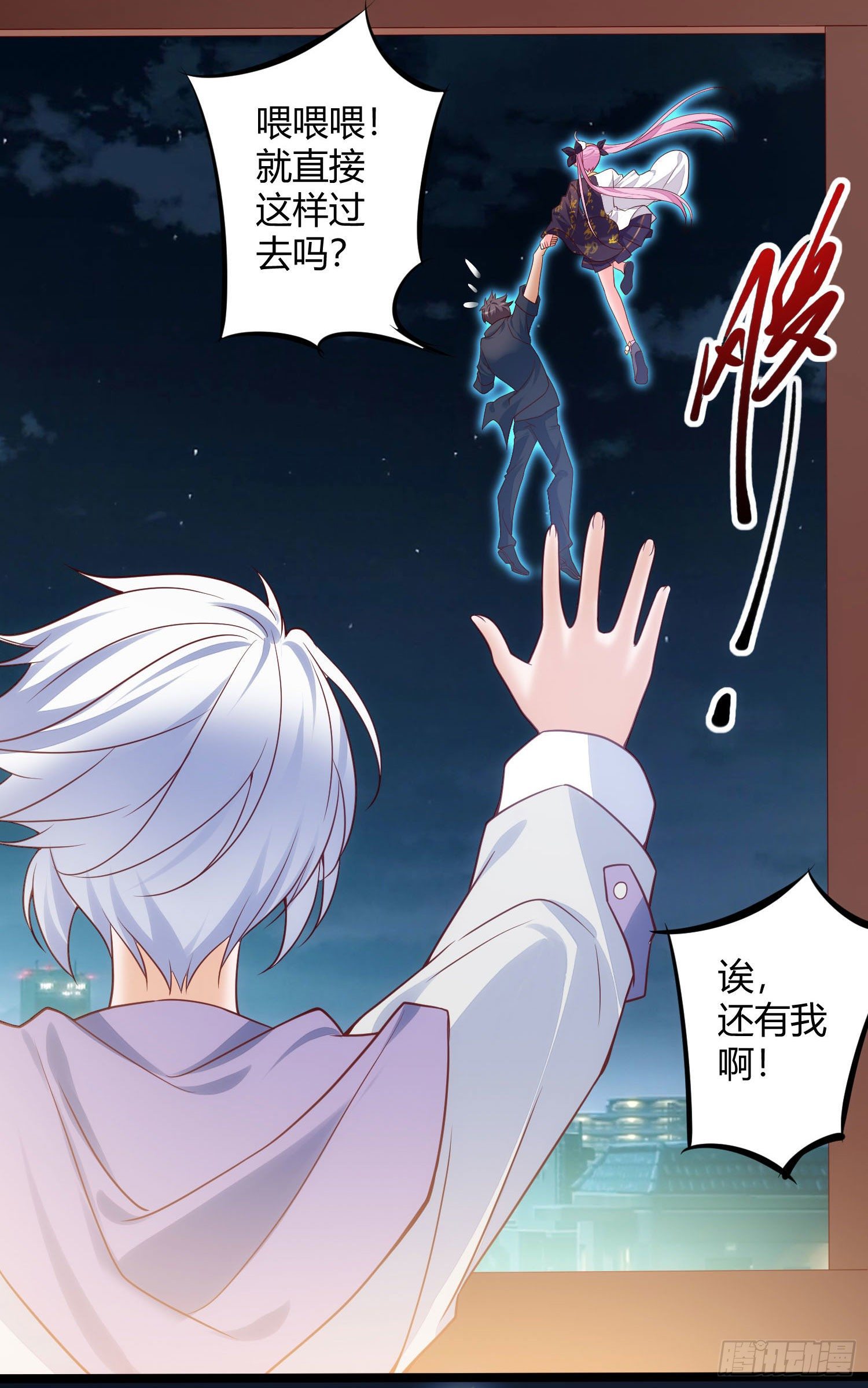 《我必须要做好人》017 阴阳界壁 第24页