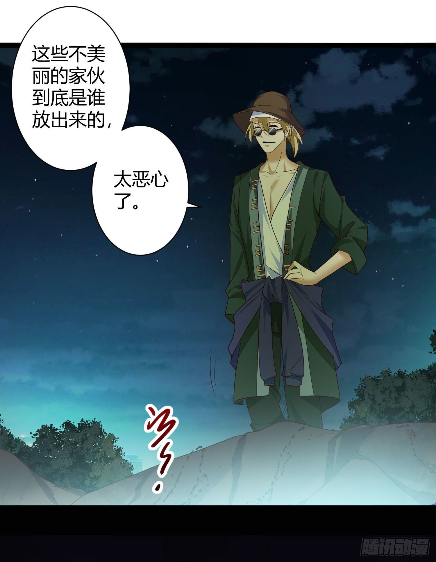 《我必须要做好人》017 阴阳界壁 第28页