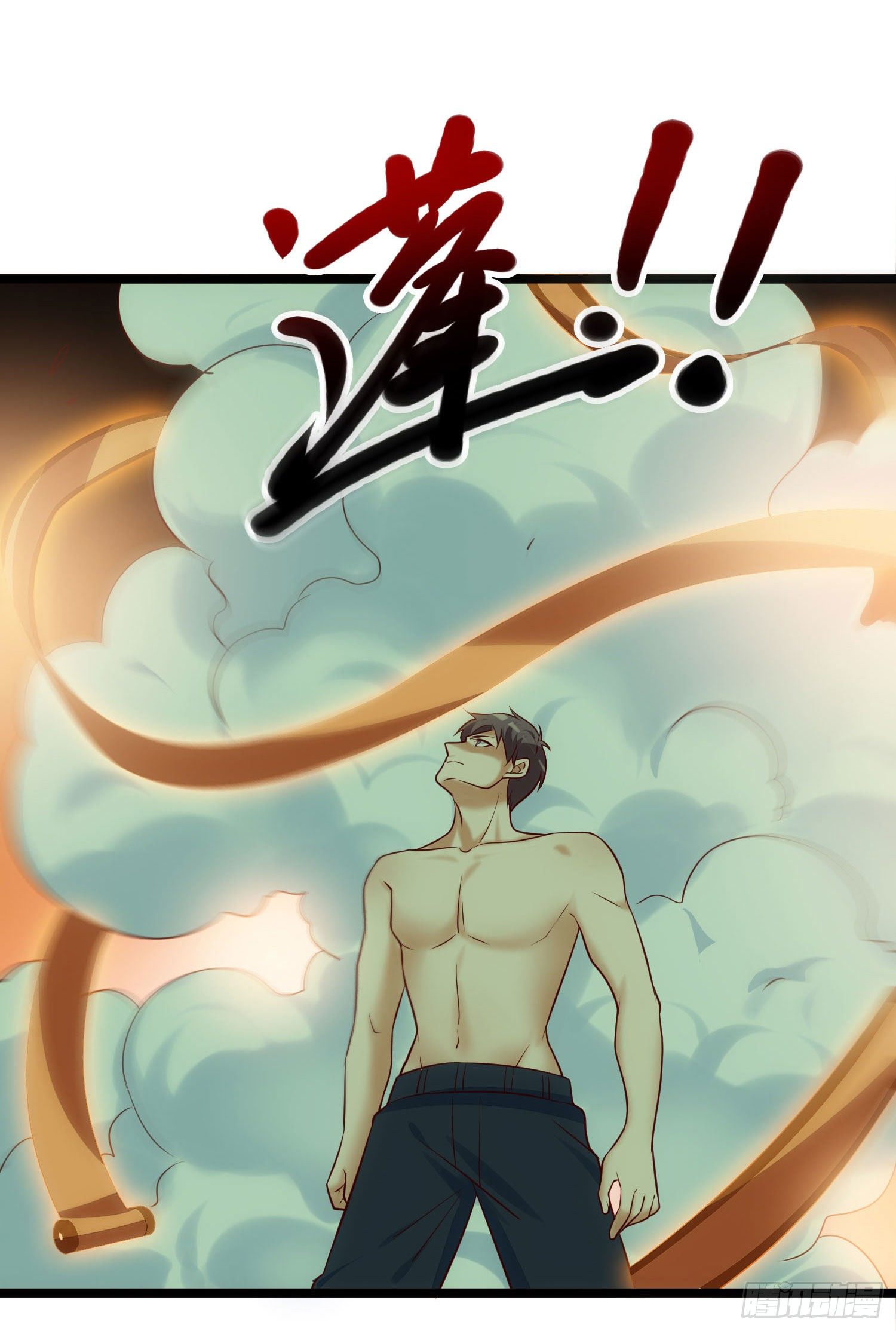 《我必须要做好人》017 阴阳界壁 第7页