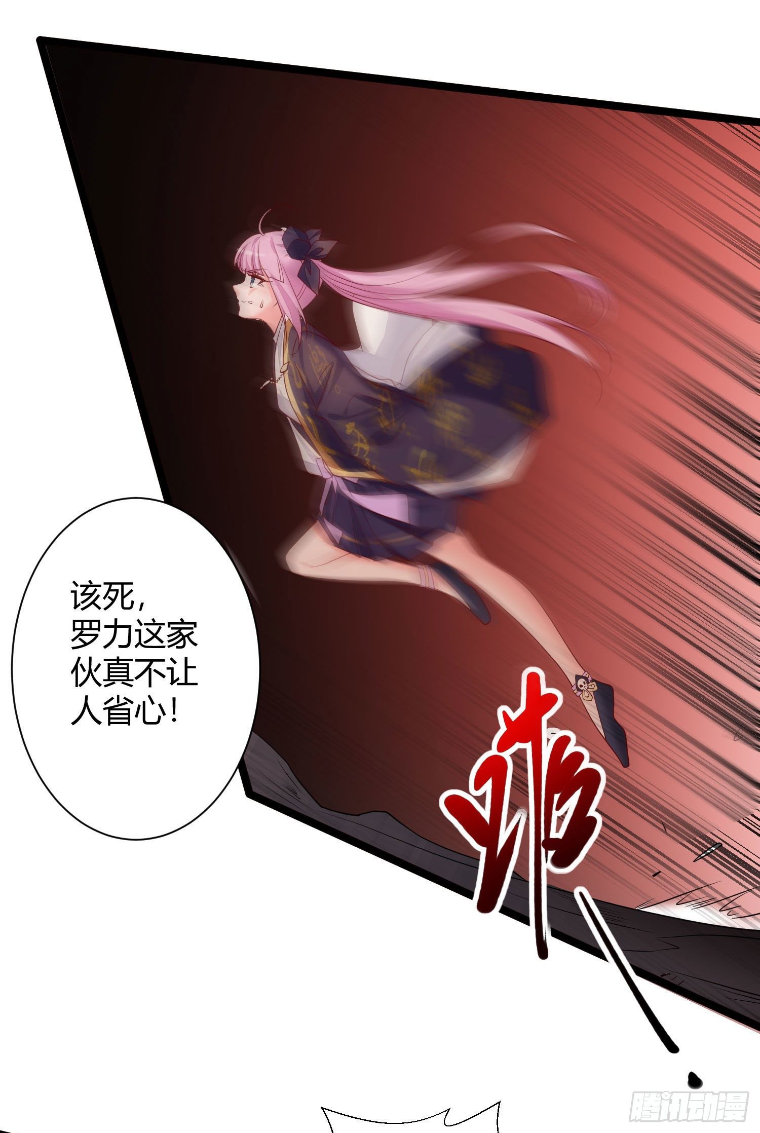 《我必须要做好人》022 兄妹组合 第11页