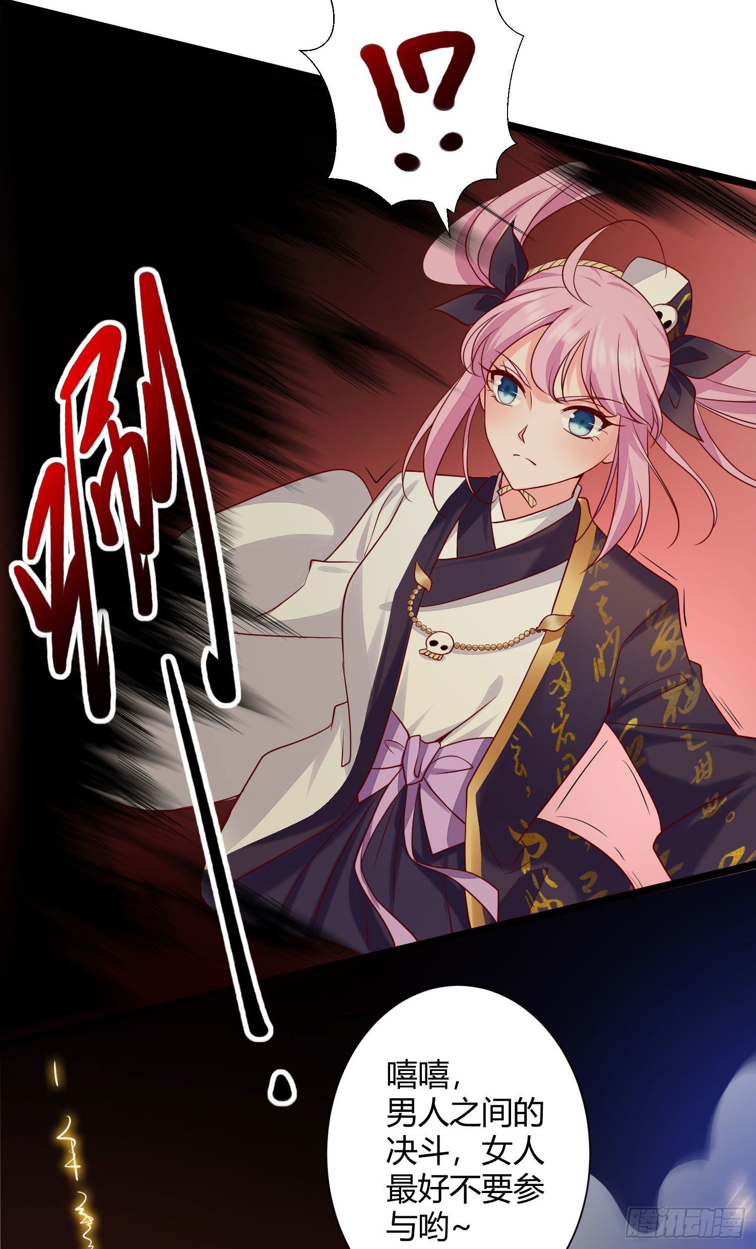 《我必须要做好人》022 兄妹组合 第12页