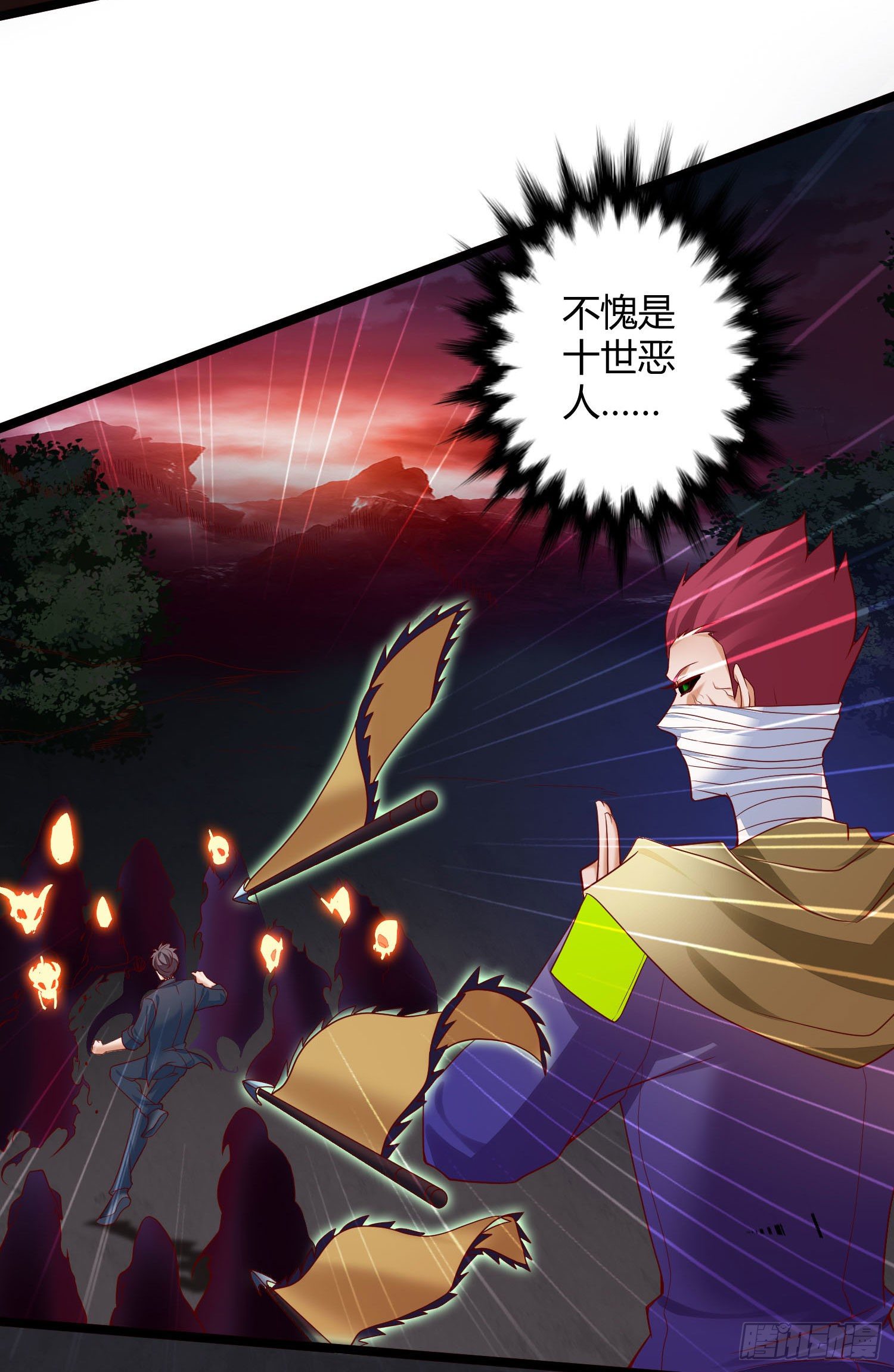 《我必须要做好人》022 兄妹组合 第16页