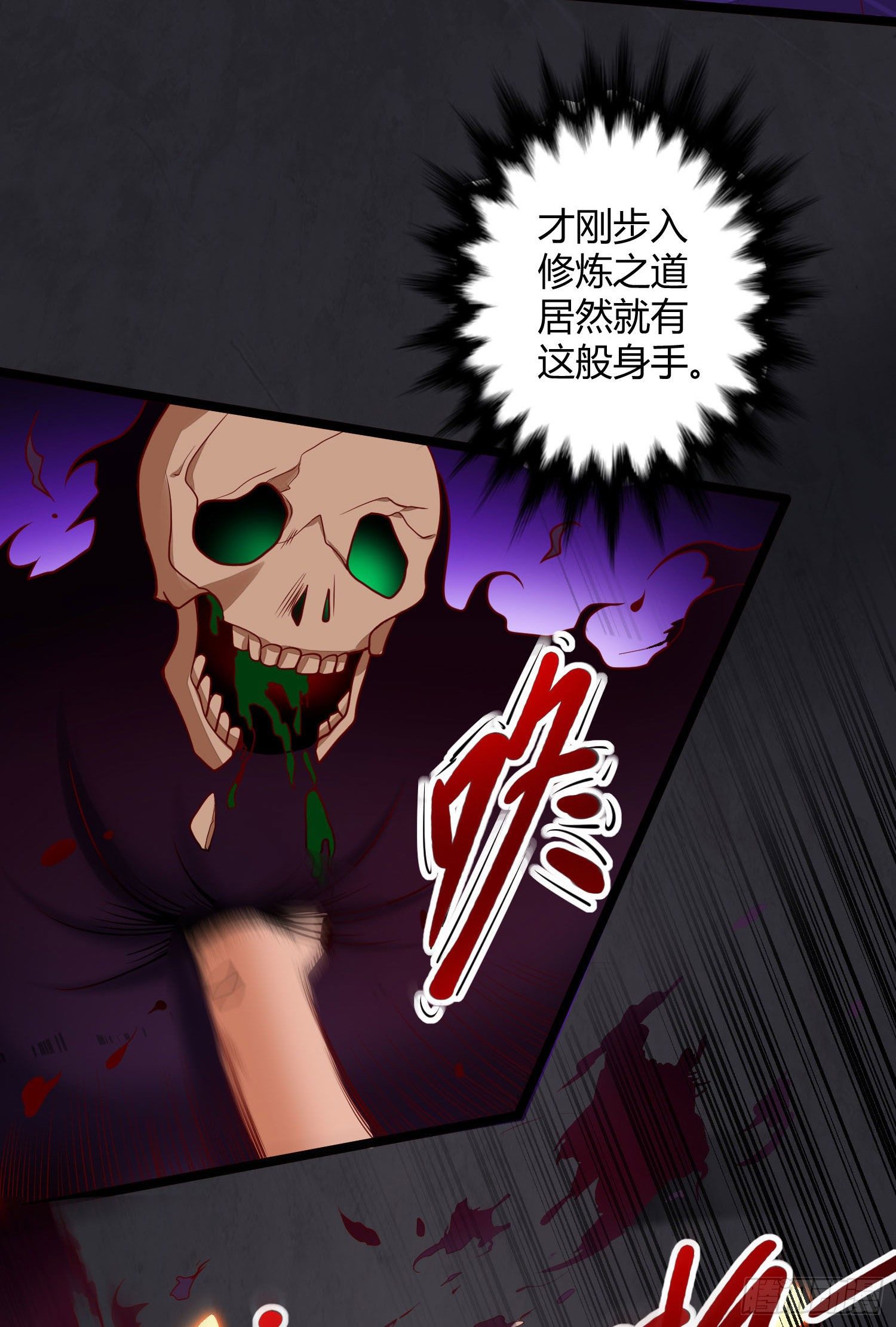 《我必须要做好人》022 兄妹组合 第17页