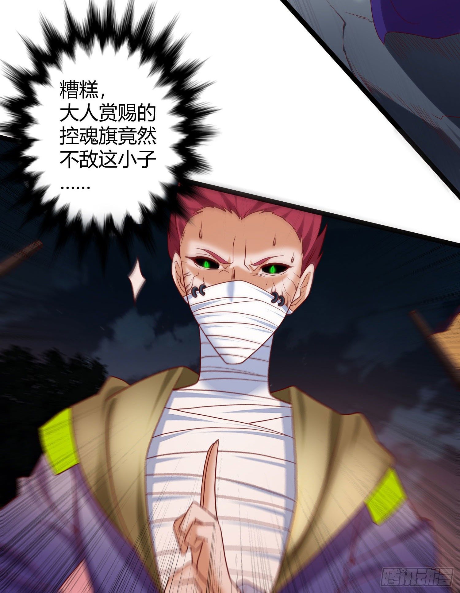《我必须要做好人》022 兄妹组合 第19页
