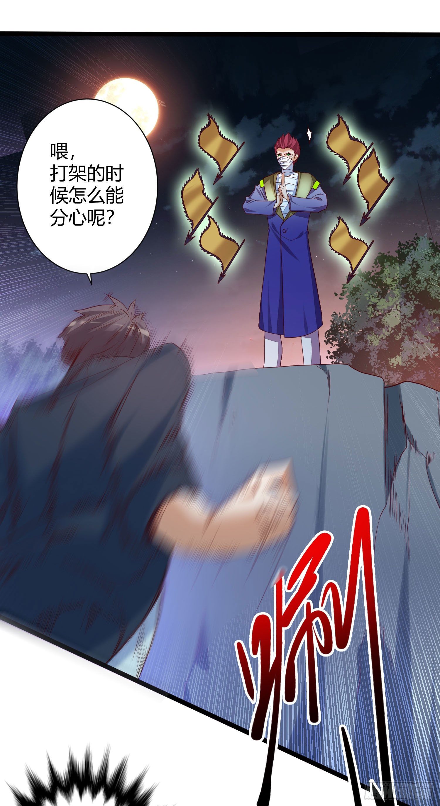 《我必须要做好人》022 兄妹组合 第20页