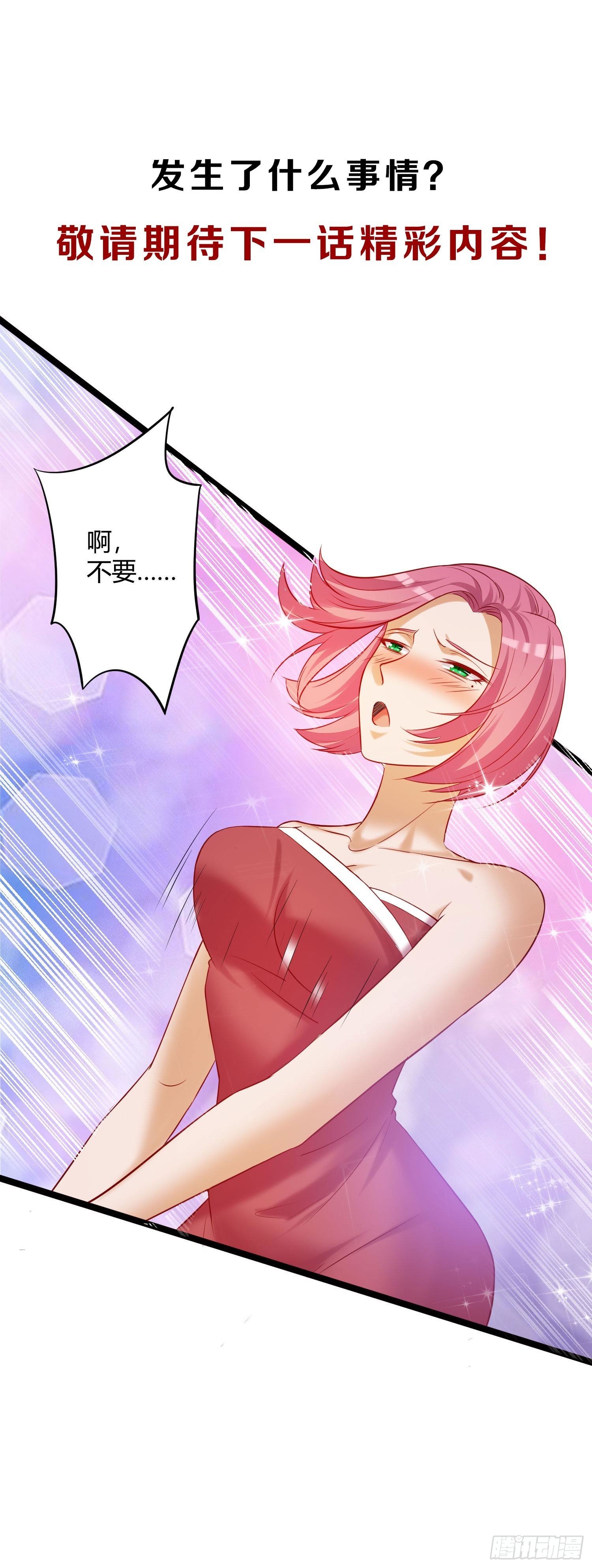 《我必须要做好人》022 兄妹组合 第32页