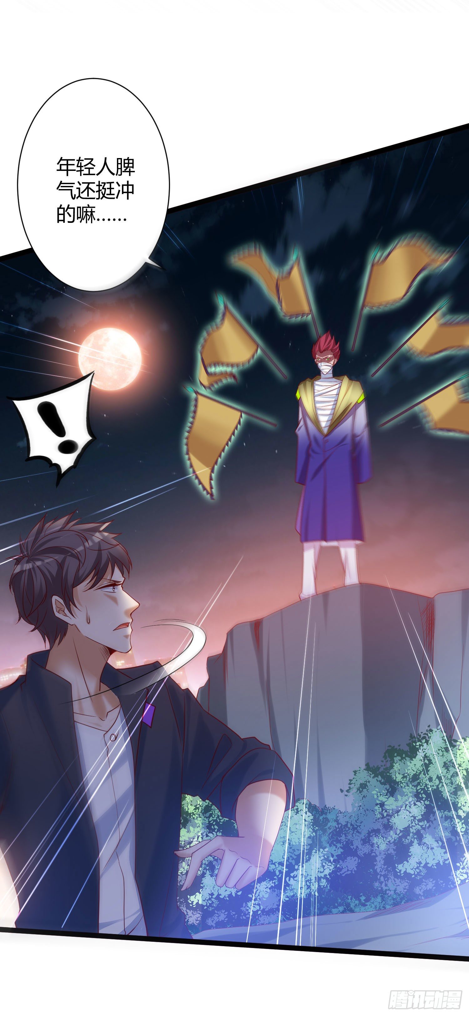 《我必须要做好人》022 兄妹组合 第7页