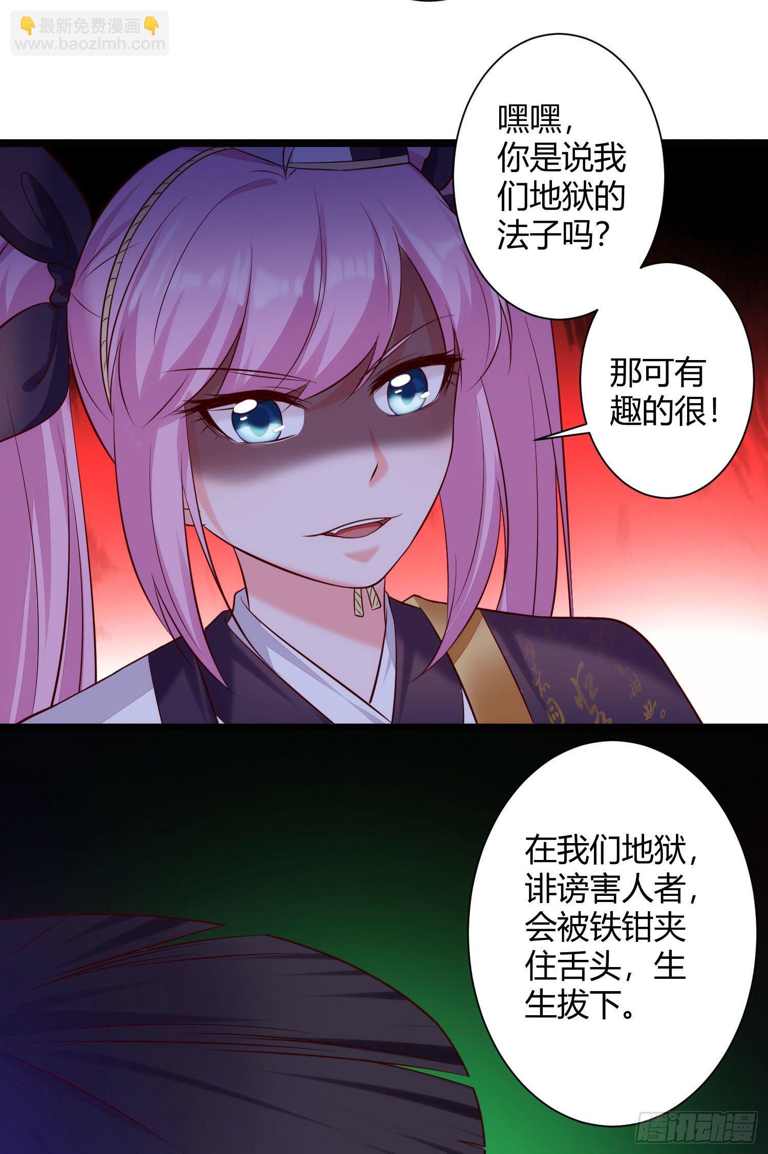 《我必须要做好人》023 地狱酷刑 第10页