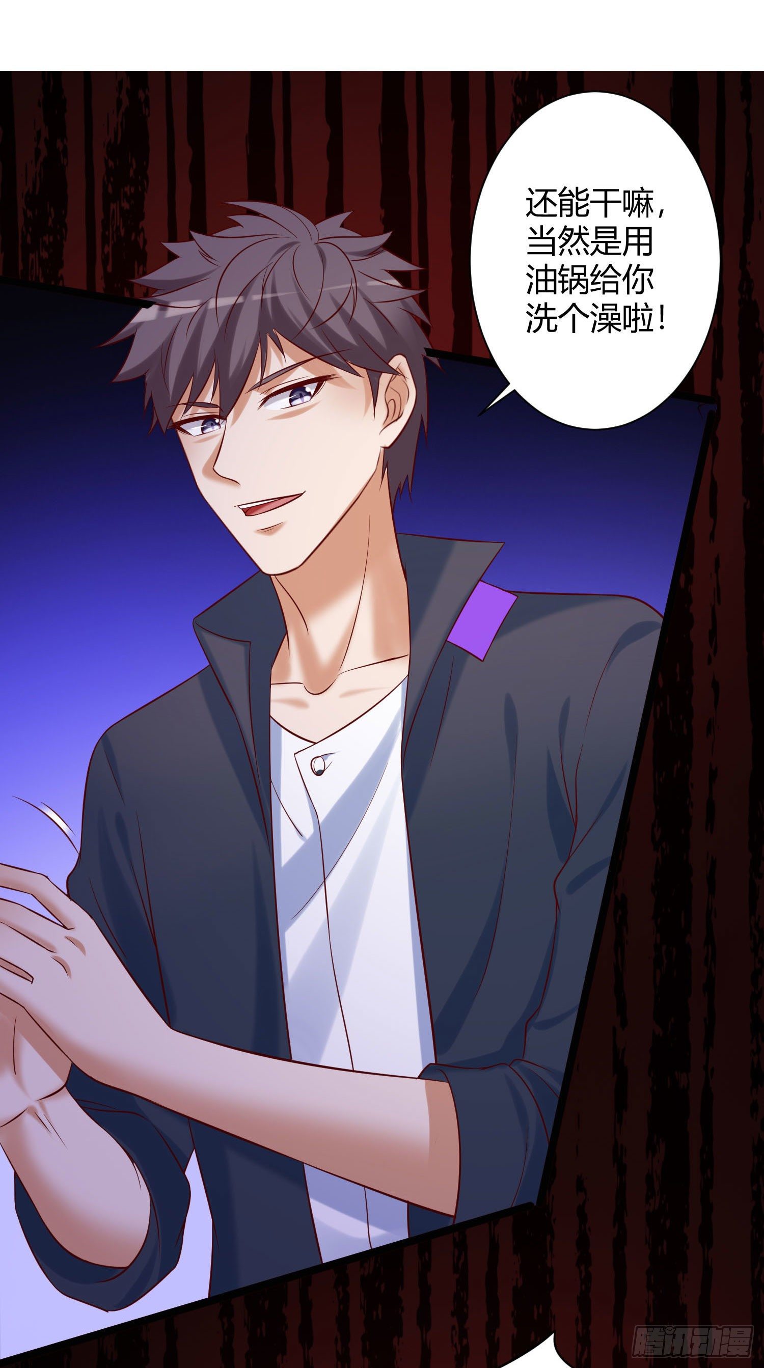 《我必须要做好人》023 地狱酷刑 第18页