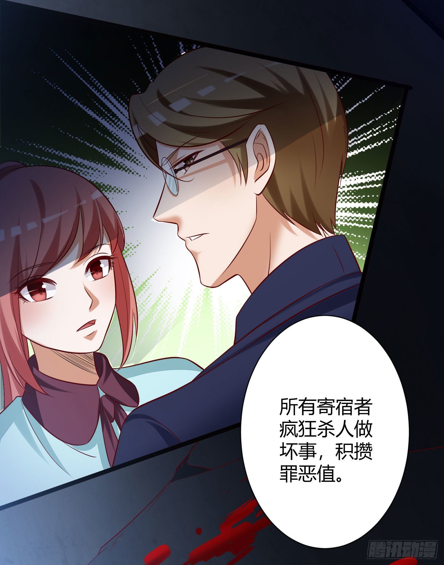《我必须要做好人》023 地狱酷刑 第27页