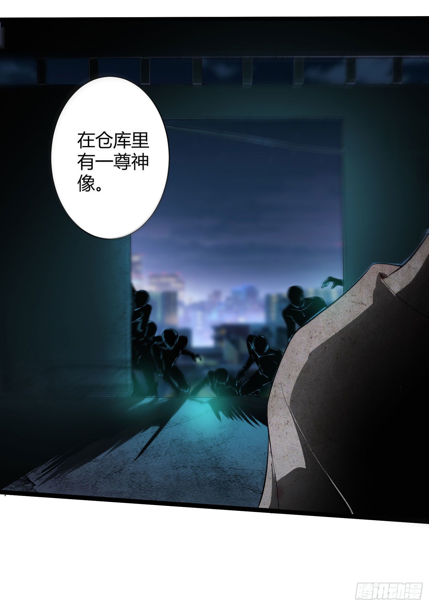 《我必须要做好人》023 地狱酷刑 第29页