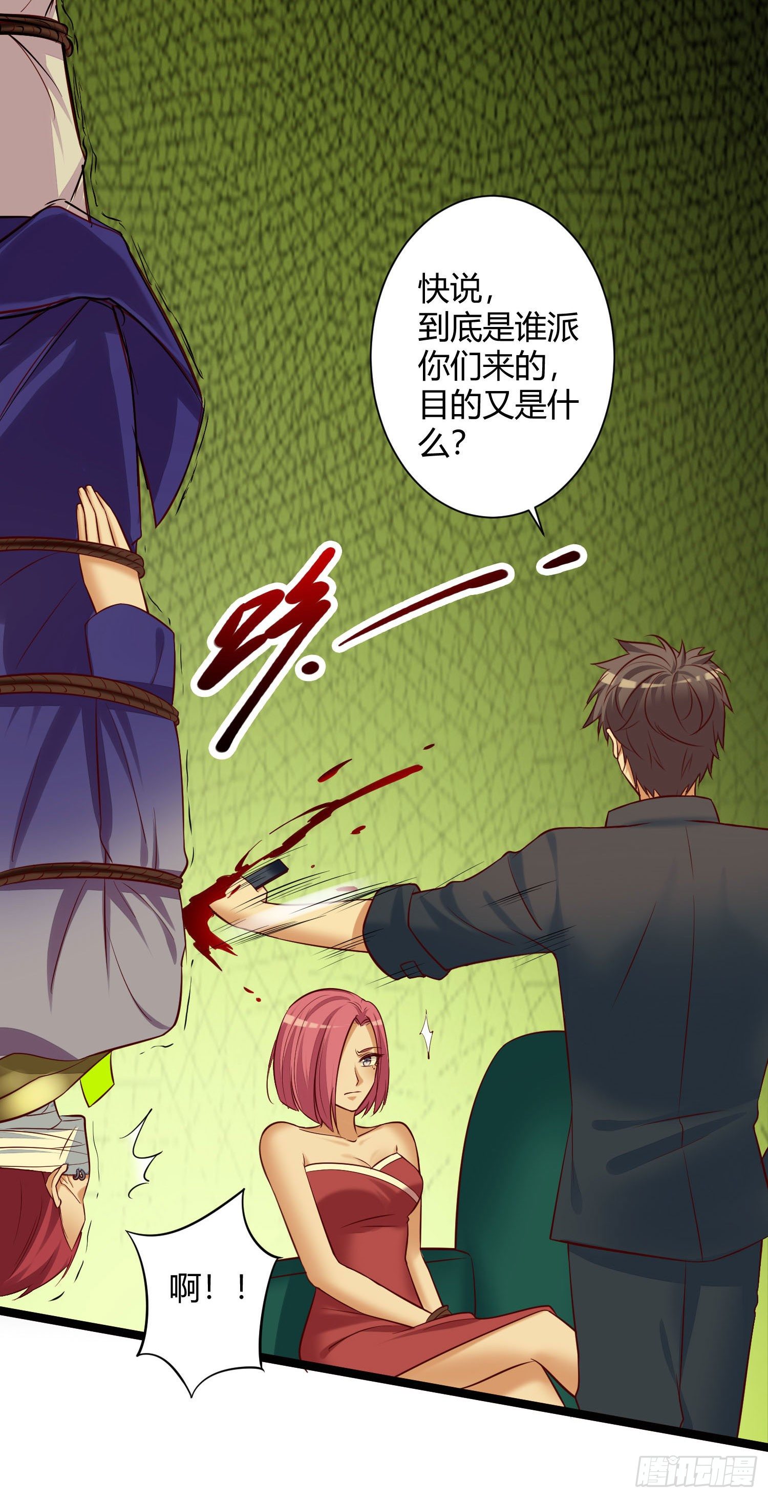 《我必须要做好人》023 地狱酷刑 第7页