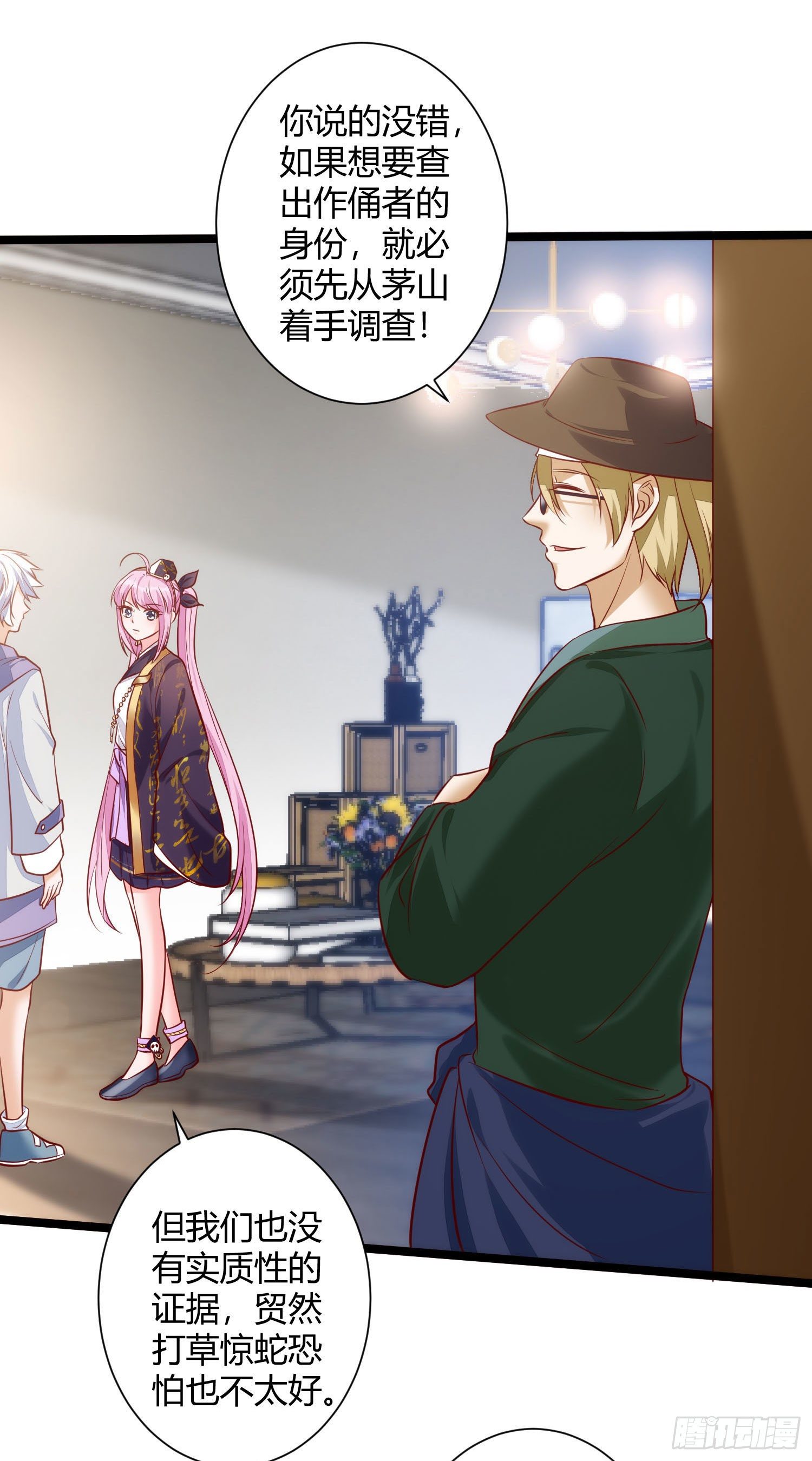 《我必须要做好人》020 蛊虫入侵 第10页