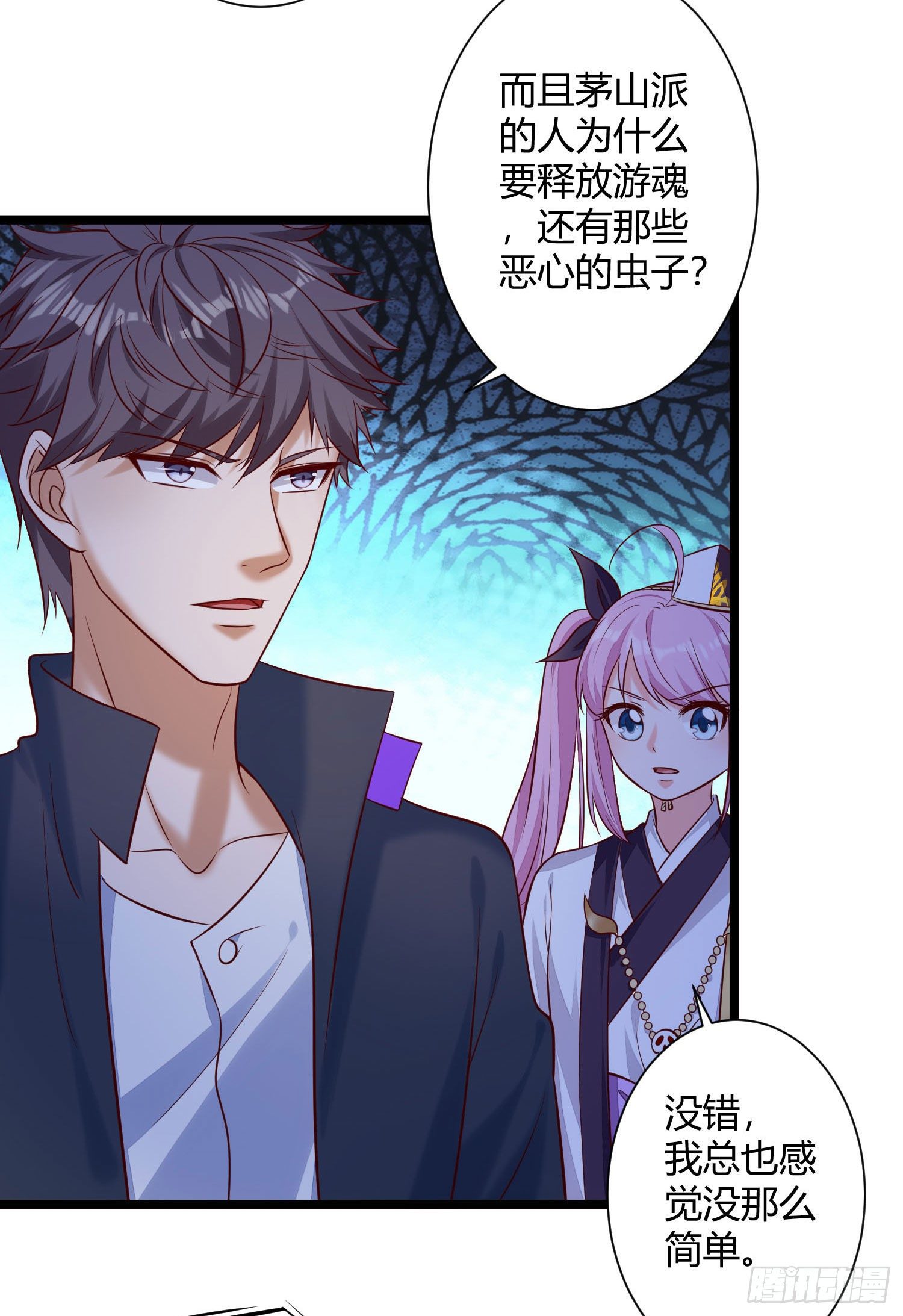 《我必须要做好人》020 蛊虫入侵 第11页