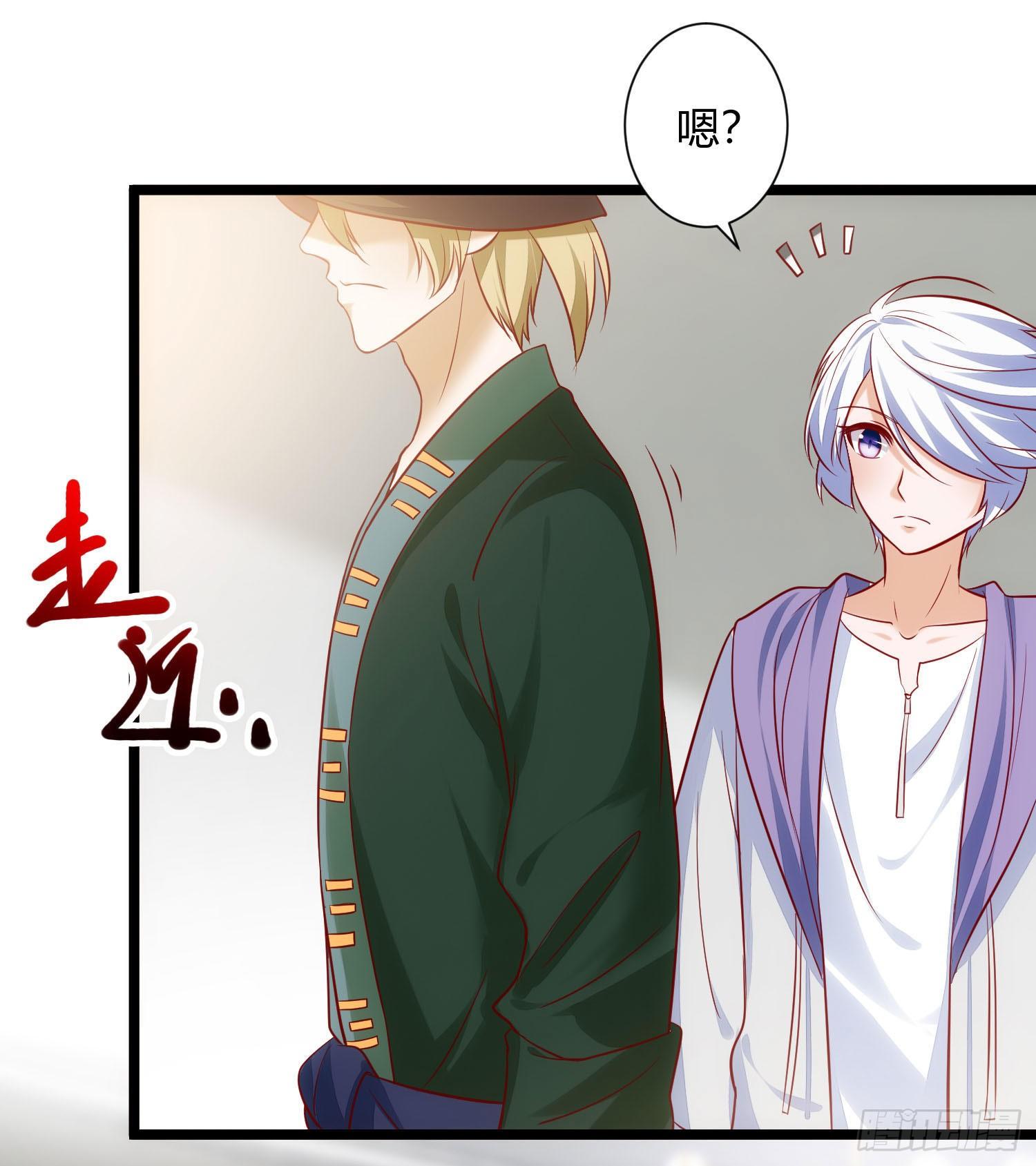 《我必须要做好人》020 蛊虫入侵 第14页