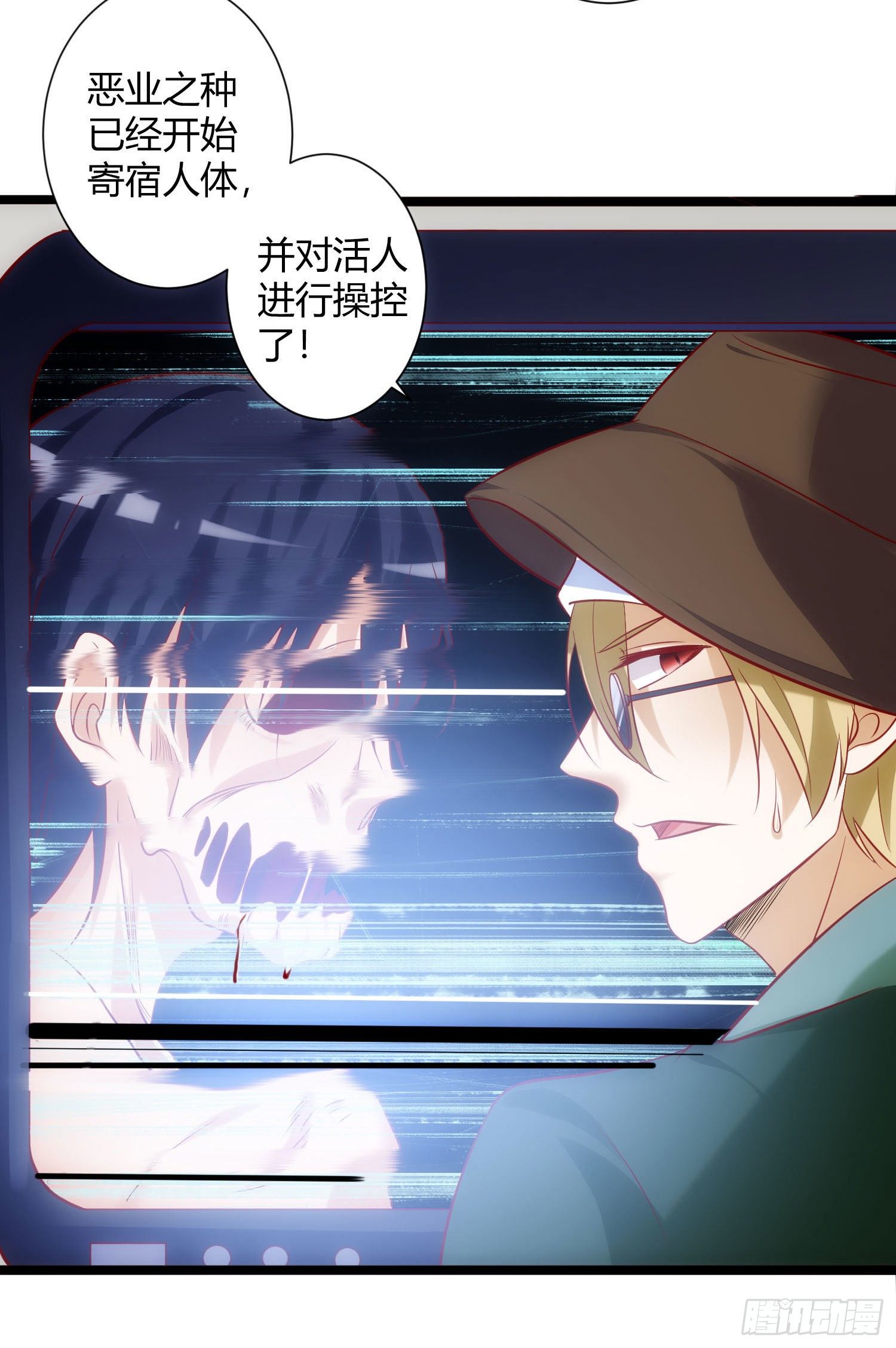 《我必须要做好人》020 蛊虫入侵 第16页