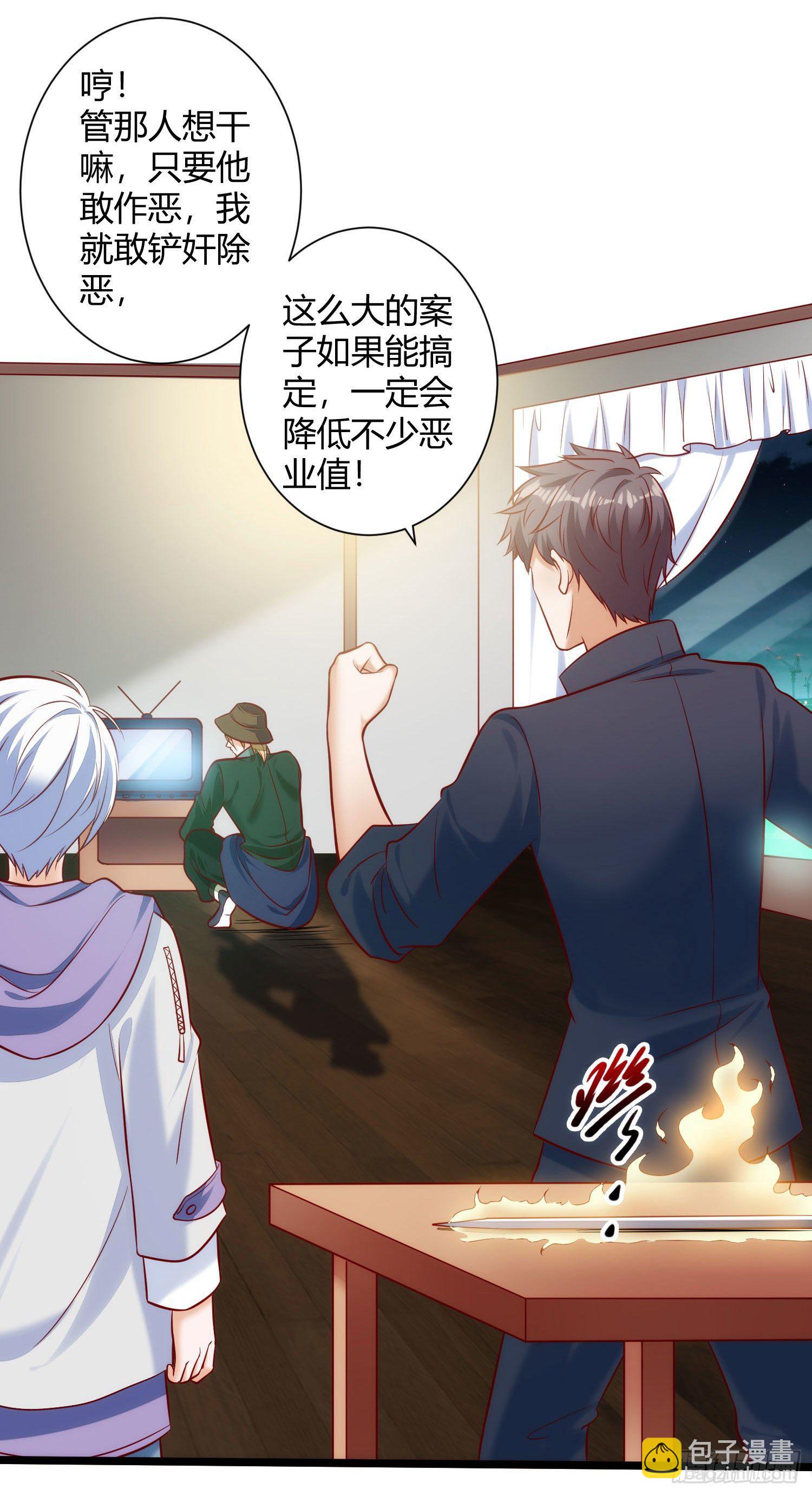 《我必须要做好人》020 蛊虫入侵 第19页